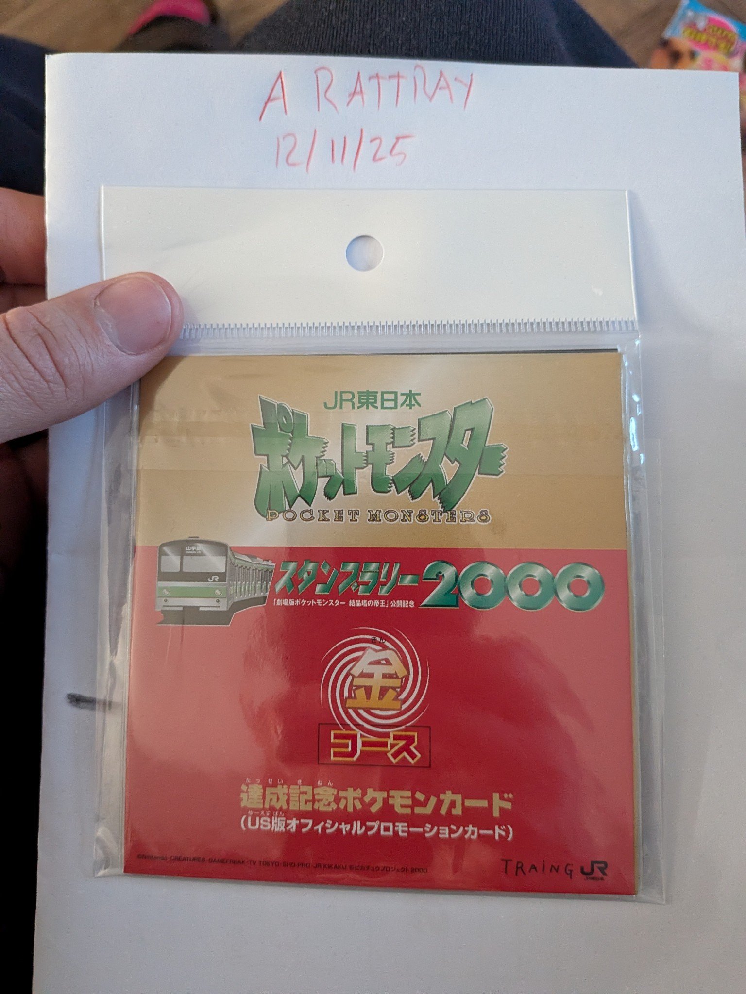 Eevee promo sealed! Price : 600.000 Sealed JR West Gold prize