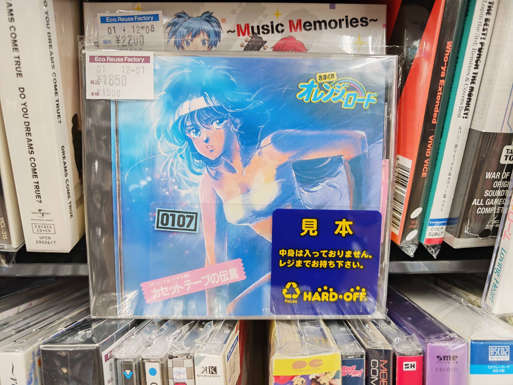 Madoka Ayukawa