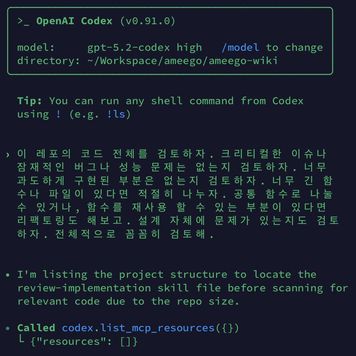 진중 - 스스로 지키려고 노력하는 코딩 규칙 중에, 코딩을 시작하기 전에 관련된 부분들을 한 번 살펴보고 리팩토링을 한 줄이라도 ...