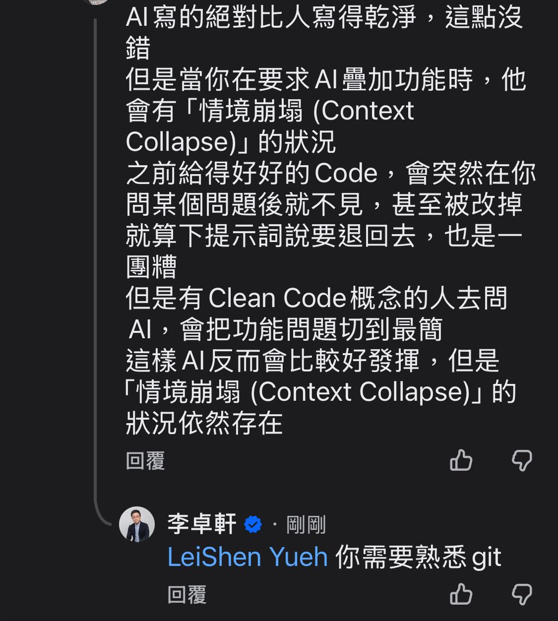 JS - 你不會沒學過git就上路了吧！？ 各位，玩AI coding 前一定要有版本控管的觀念啊啊啊啊啊啊啊啊啊啊啊啊 我推薦先學git ...