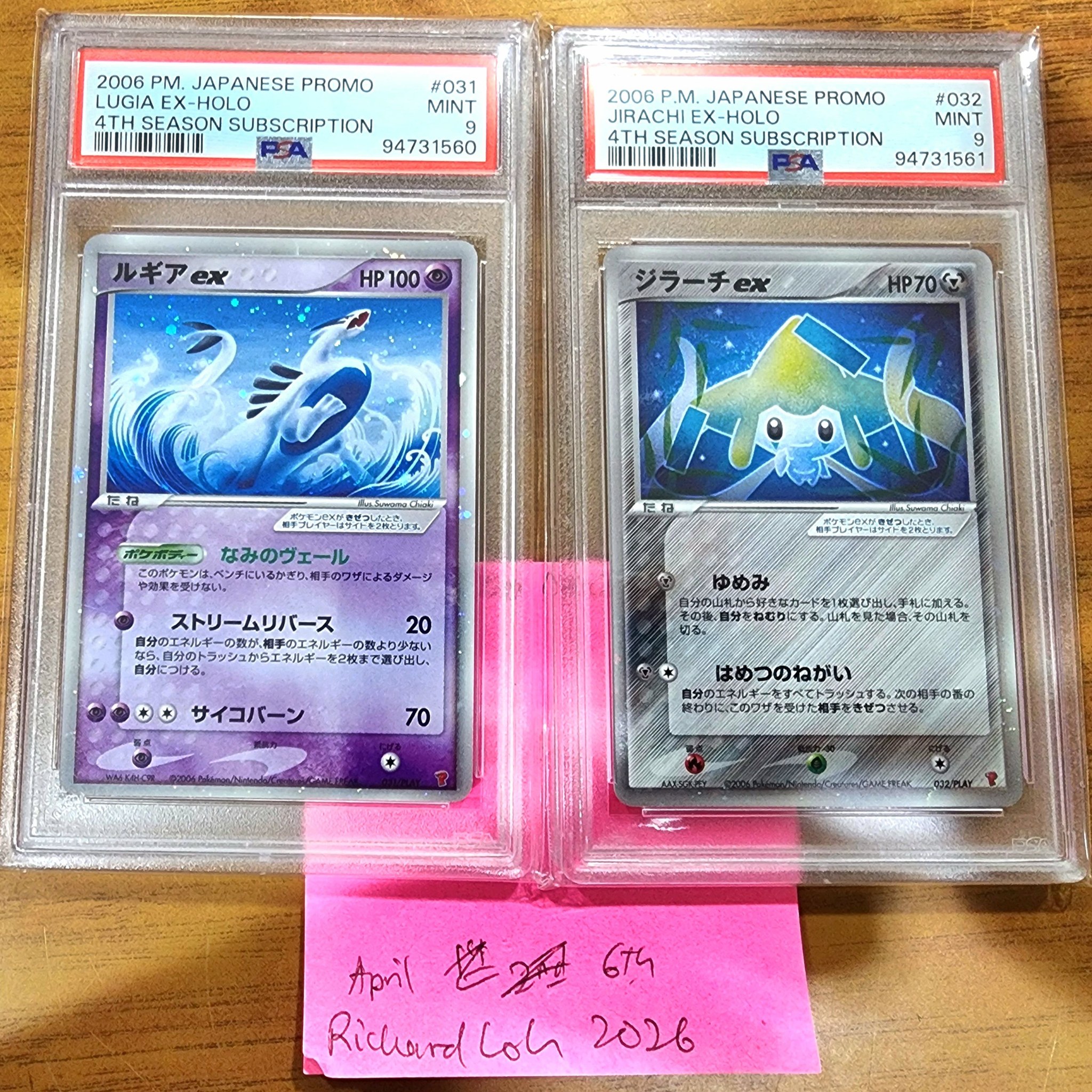 2010 Japanese Lugia Promo Card for Sale or Trade?