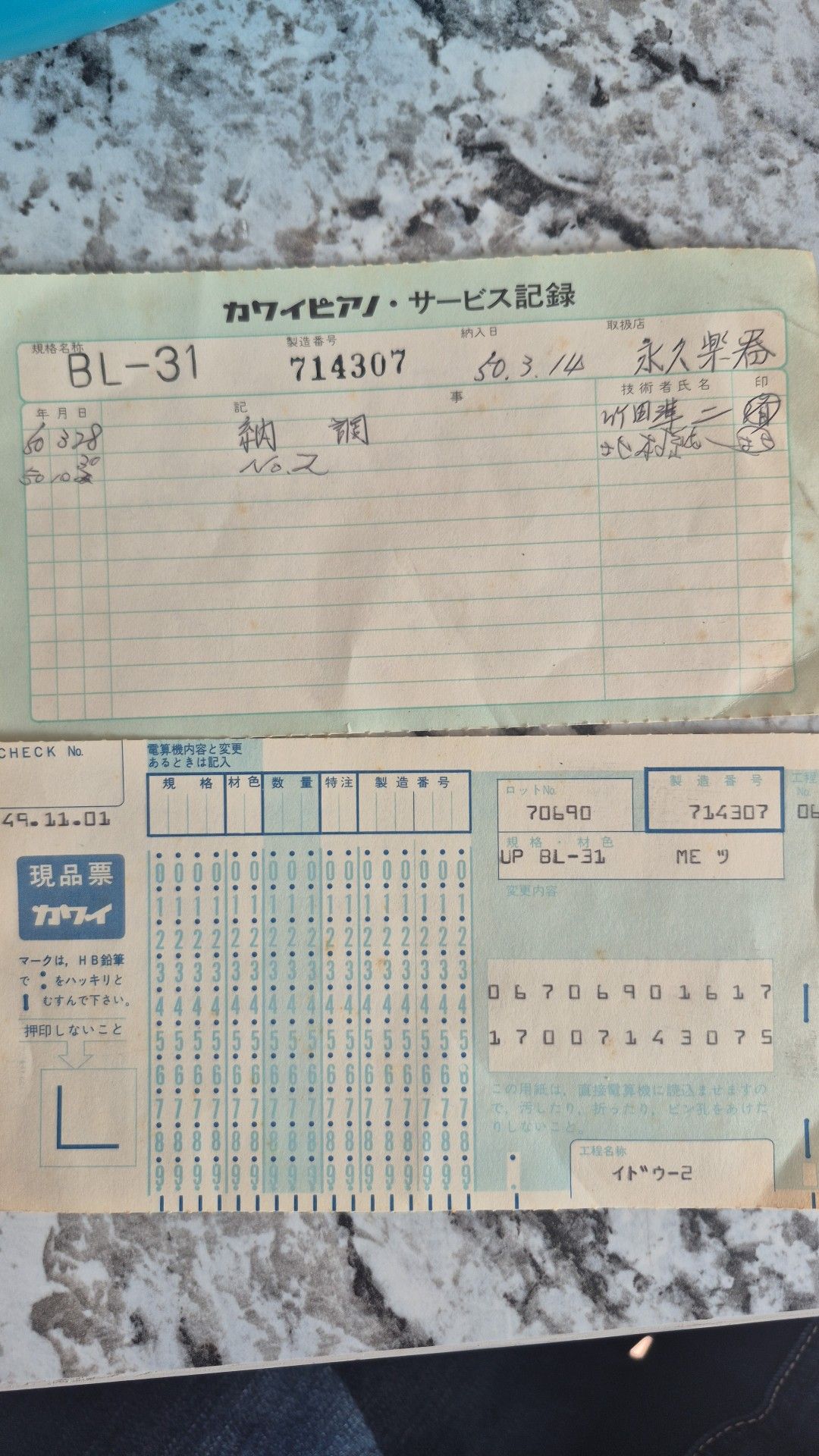 What is the history of Kawai piano serial number 714307?