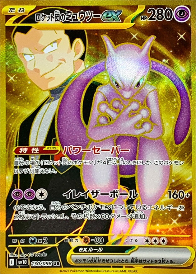 japanese pokemon cards destined rivals Scarlet & Violet Booster Pack (Japanese, SV10) In this expansion Destined Rivals SV10 1 Pack