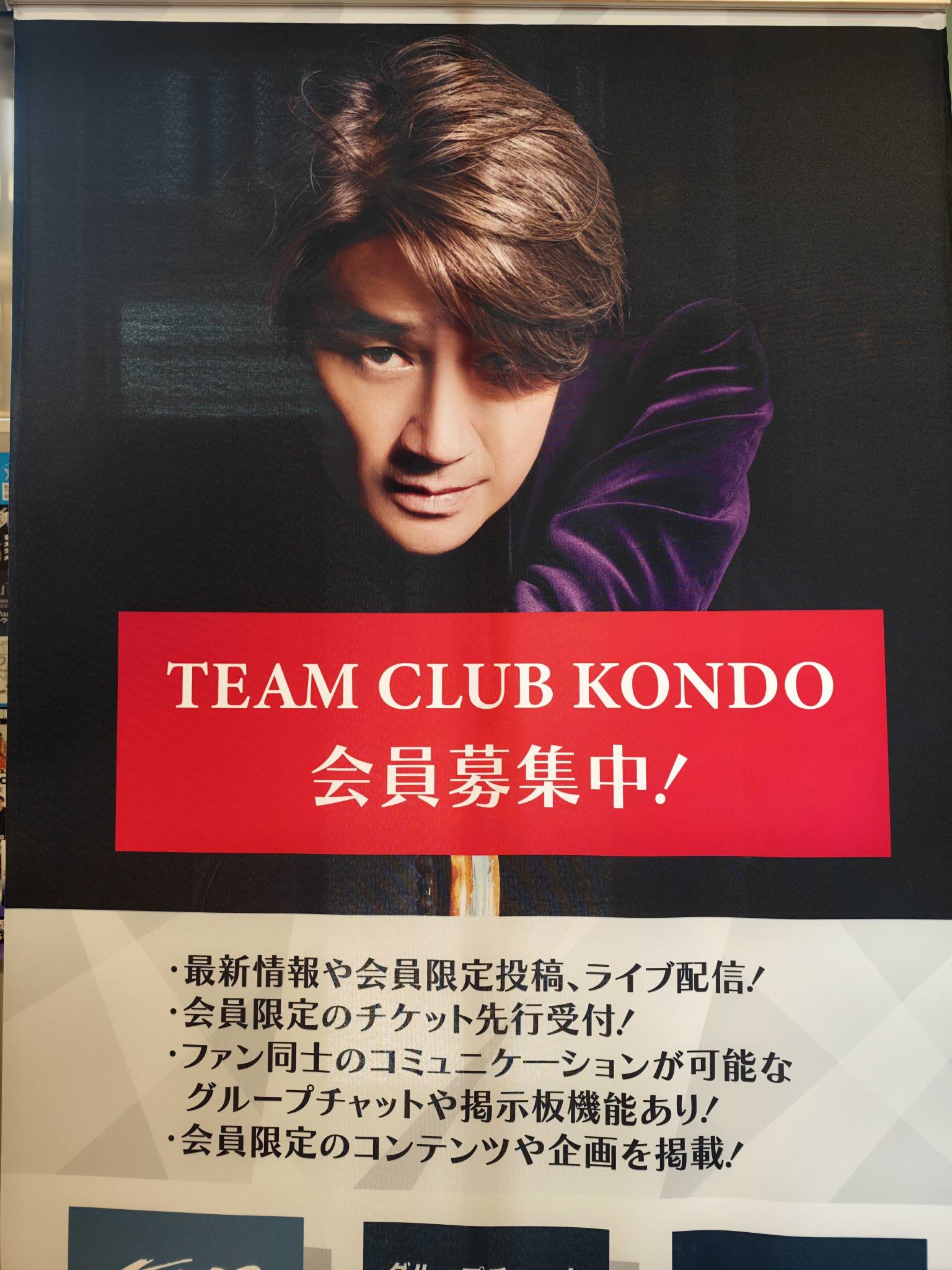 近藤真彦Birthday Live 2026