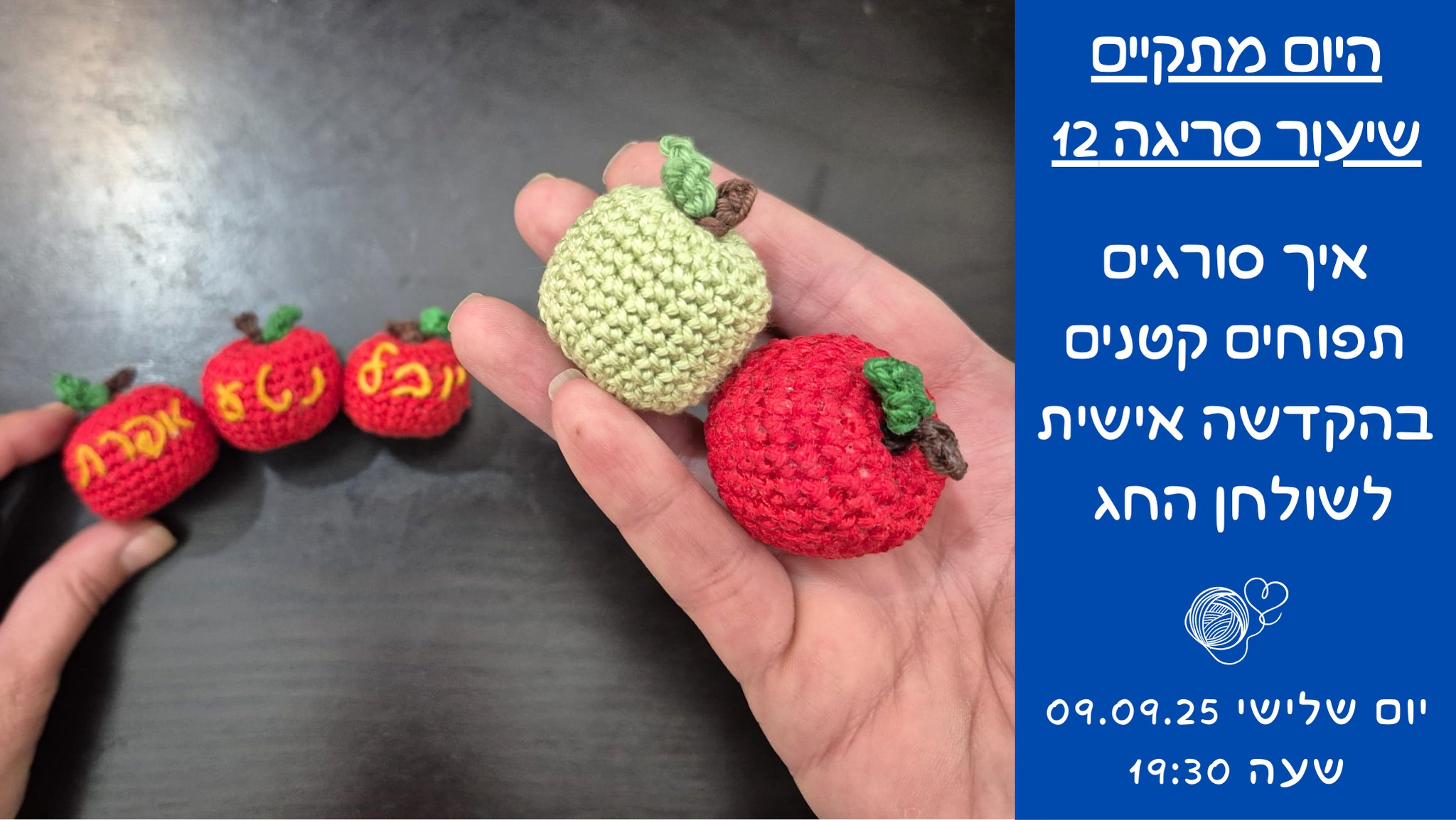 קרוש'ה - עונג לעיניים :) הוראות סריגה בעברית לפרח: אינדקס: ע' - עין ...