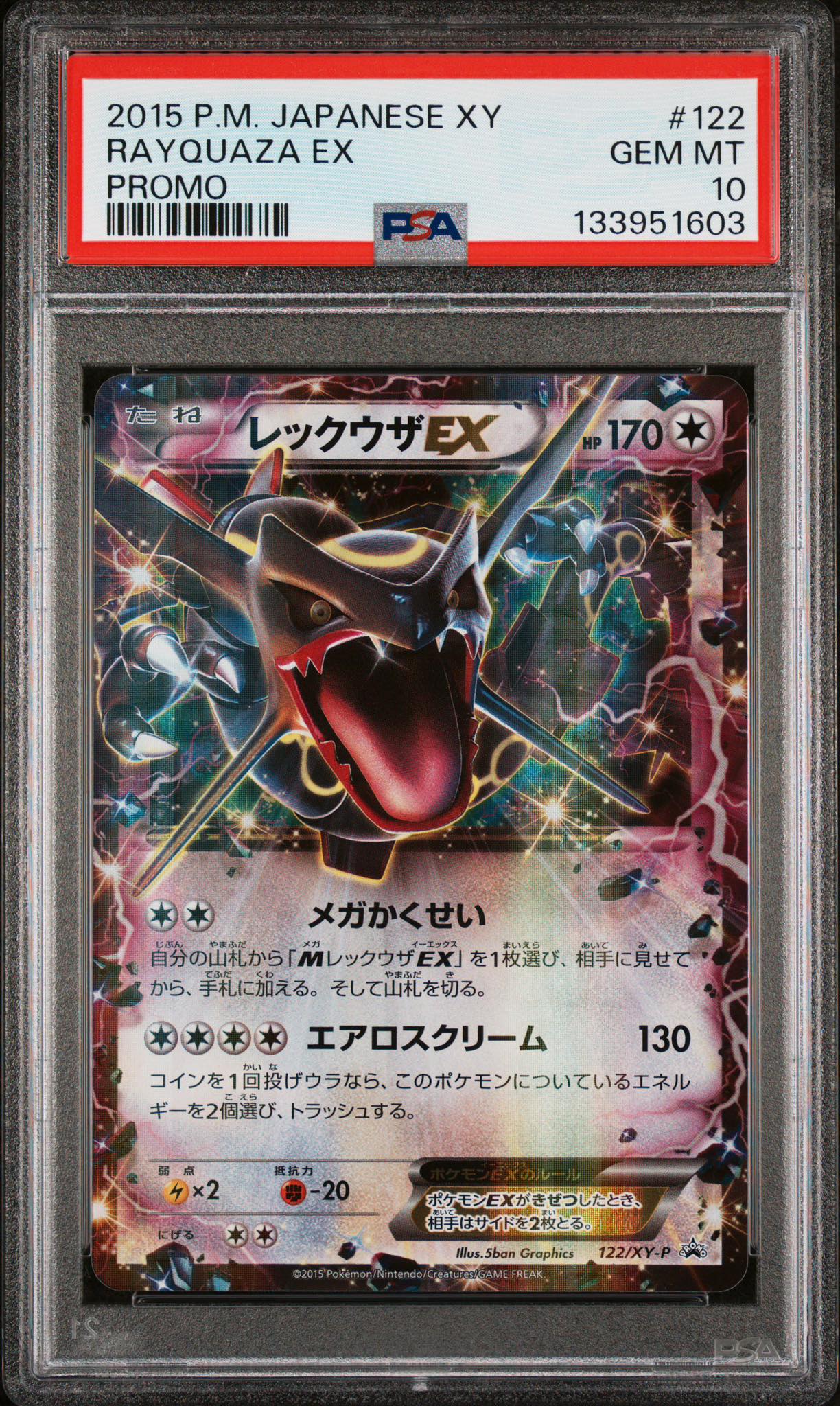 5.8k 2015 Ρ.М. JAPANESE XY RAYQUAZA EX PROMO # #122 GEM MT 10