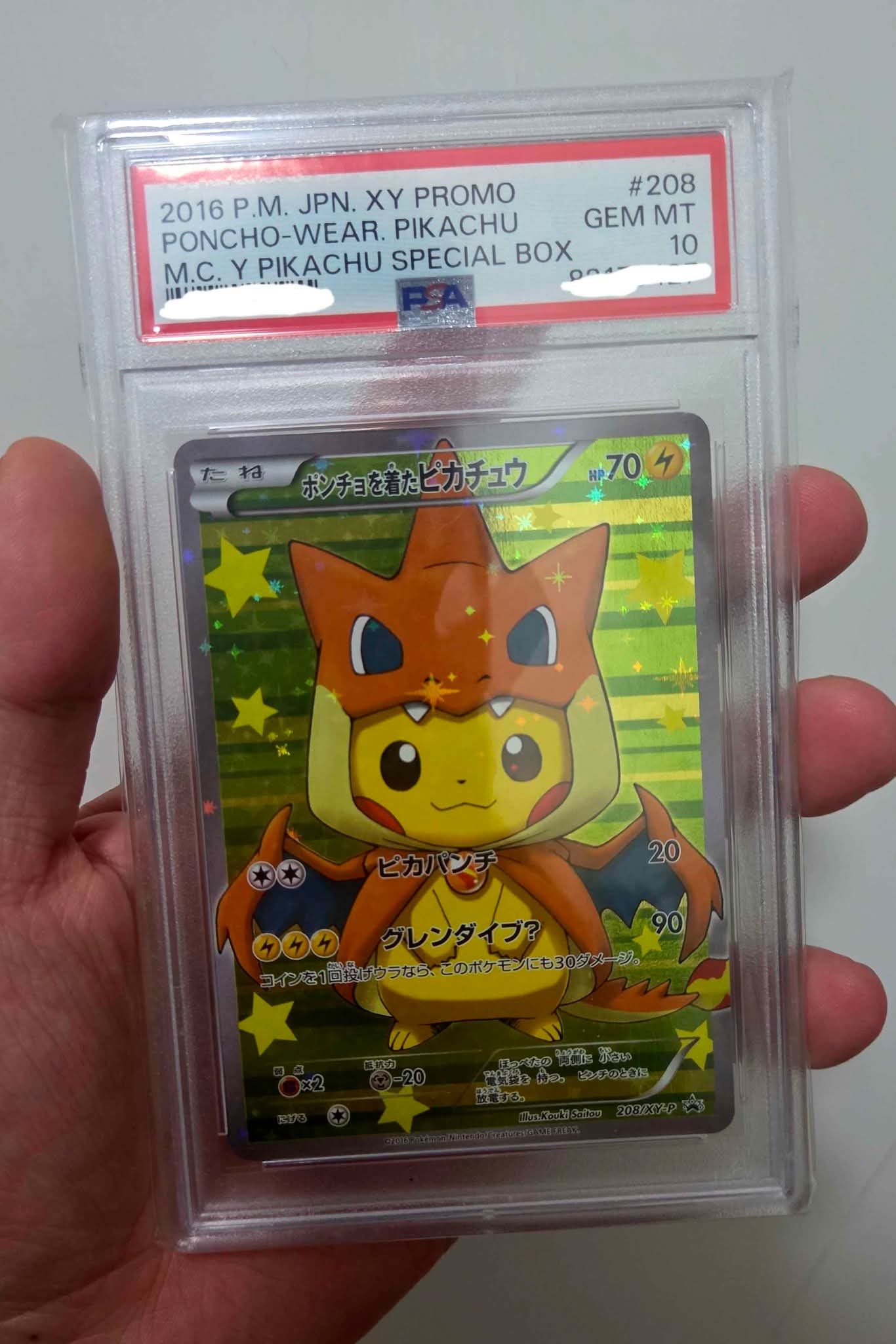 2016 ピカチュウEX 1stエディション PSA NM-MT