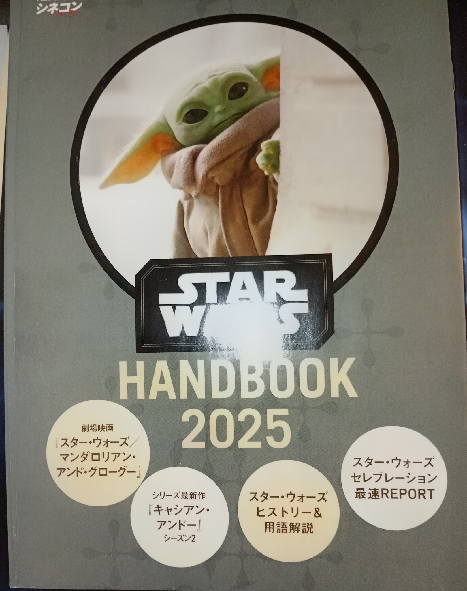 Star Wars Celebration Japan 2025 Ticket Collection and Badge Pickup
