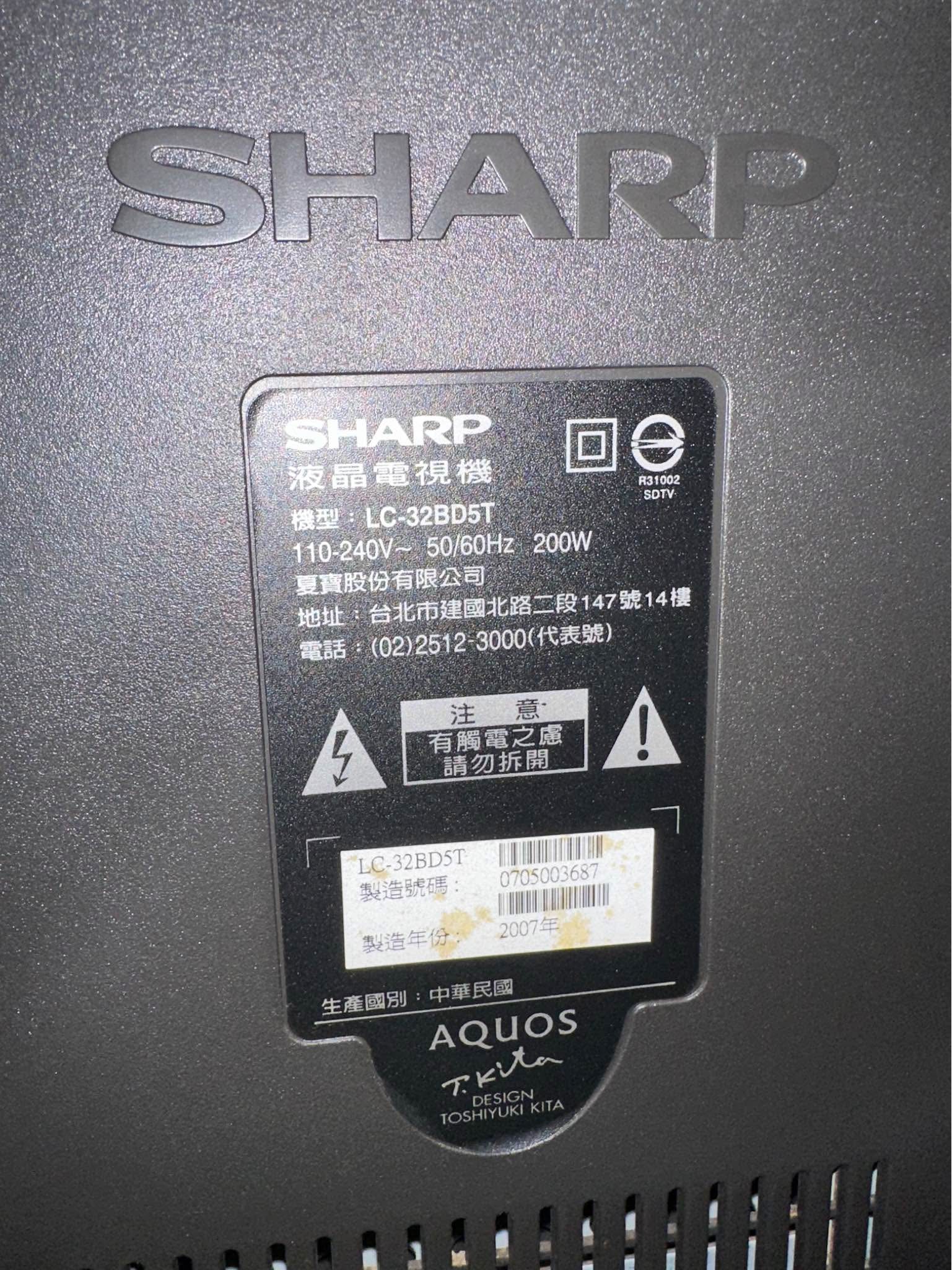 喜多俊之設計，Sharp AQUOS LC-32BD5T 日本面版台灣組裝，已停產長年