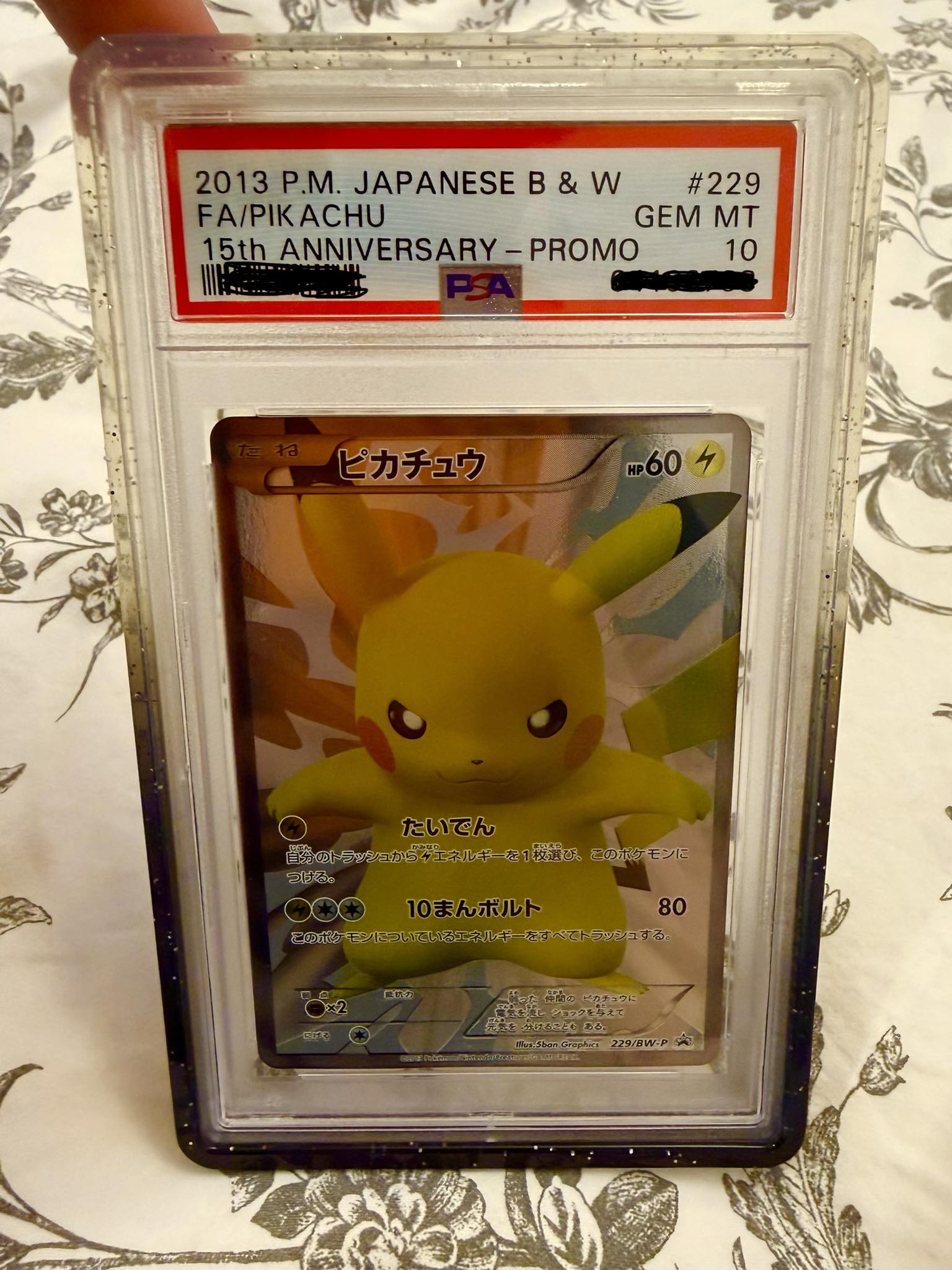 pikachu 15th anniversary psa10 pop 905 ❌❌❌sold❌❌❌