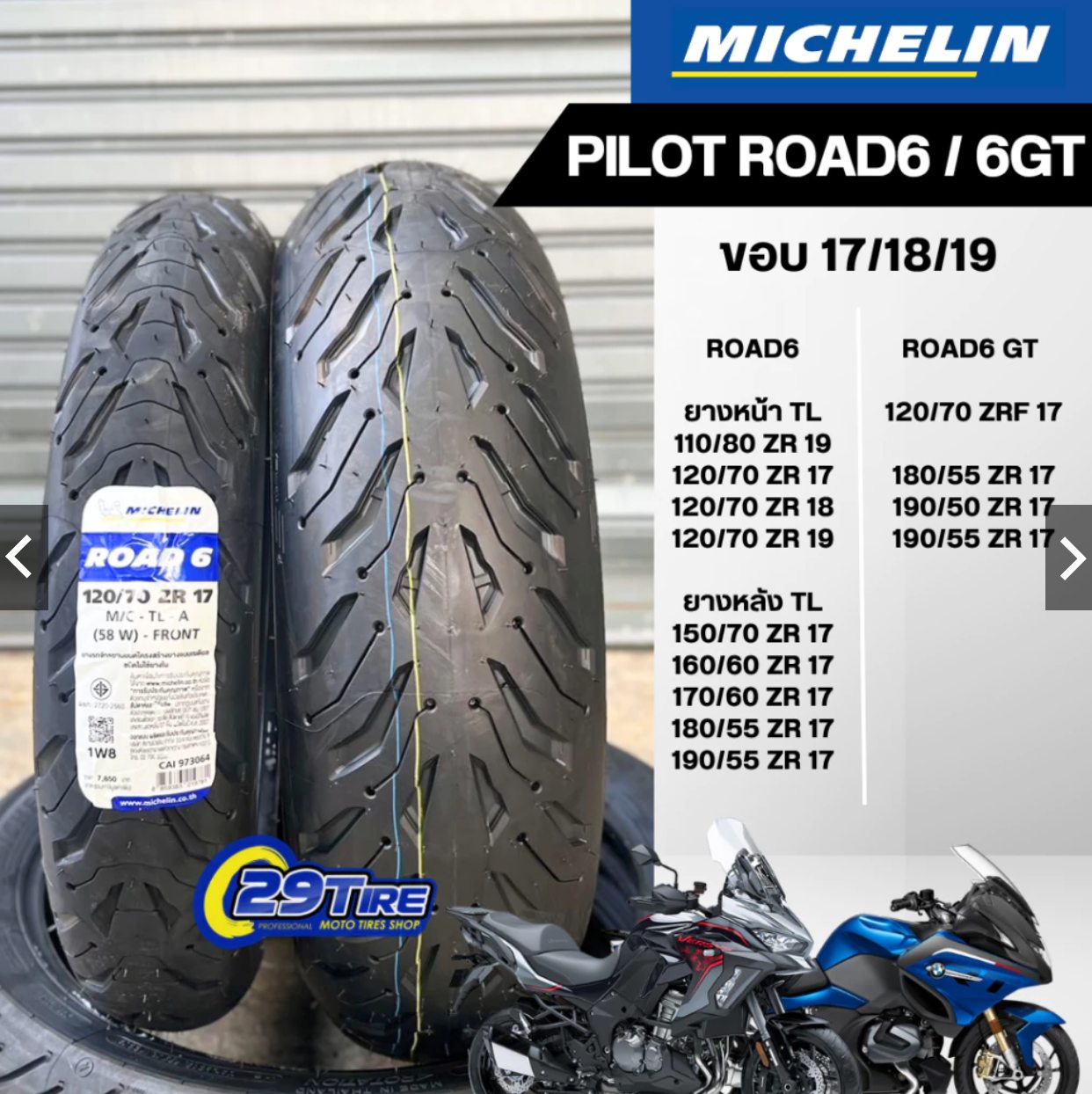 Anyone used Michelin Road 6's? Searched the group and haven't seen