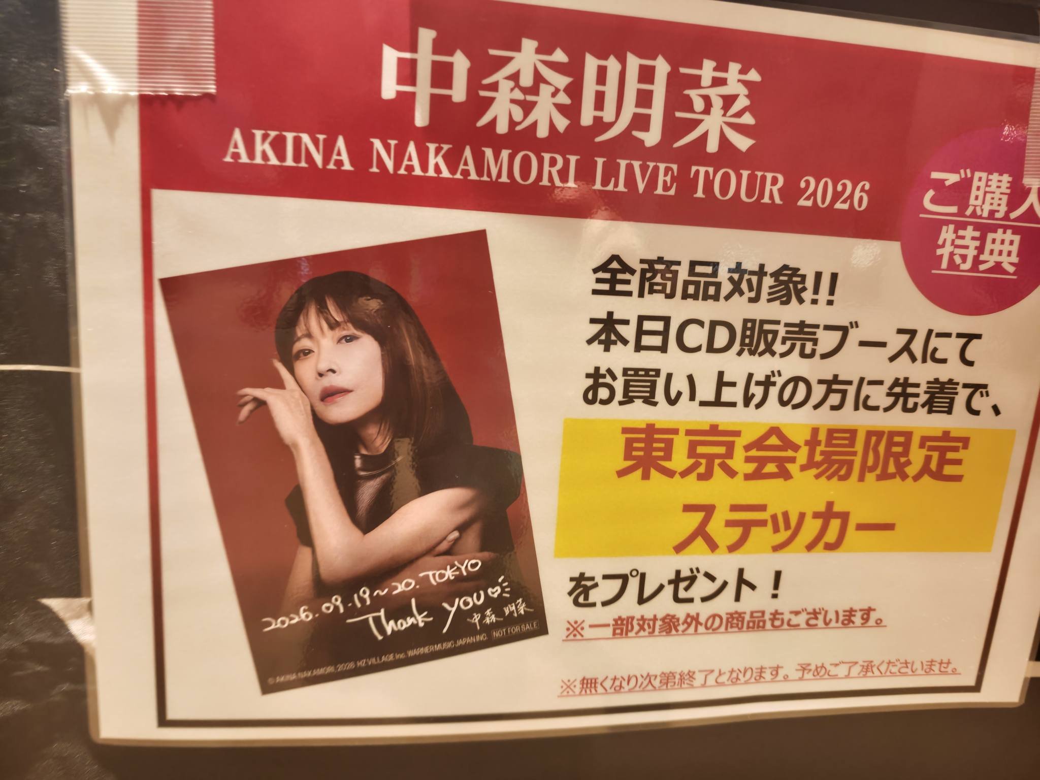 Akina Concert