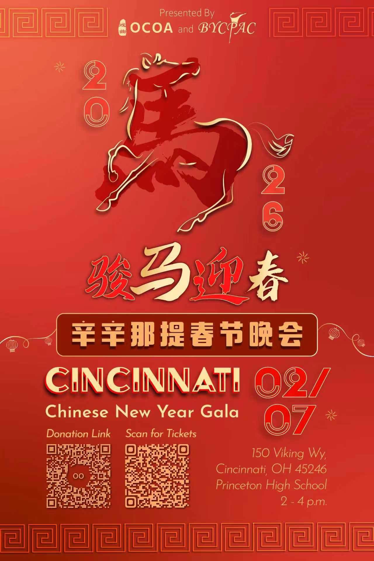 If you happen to be in Cincinnati Ohio for the lunar New Year 2026
