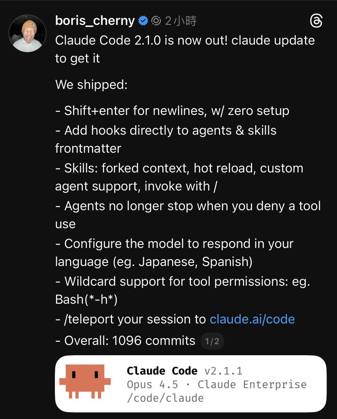 Generative AI 技術交流中心 | Claude Code 2.1.0 正式發佈 | Facebook