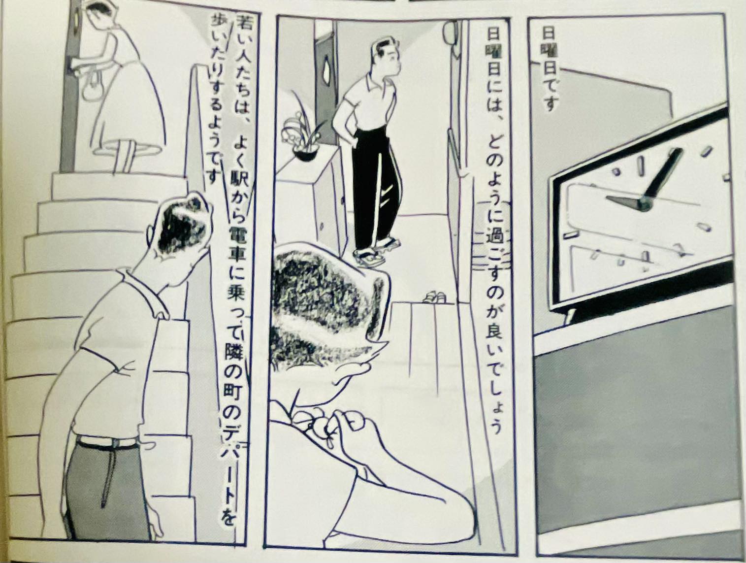 Rintaro - 今日明日は撮休 大好きな高野文子さんの『棒がいっぽん』を 