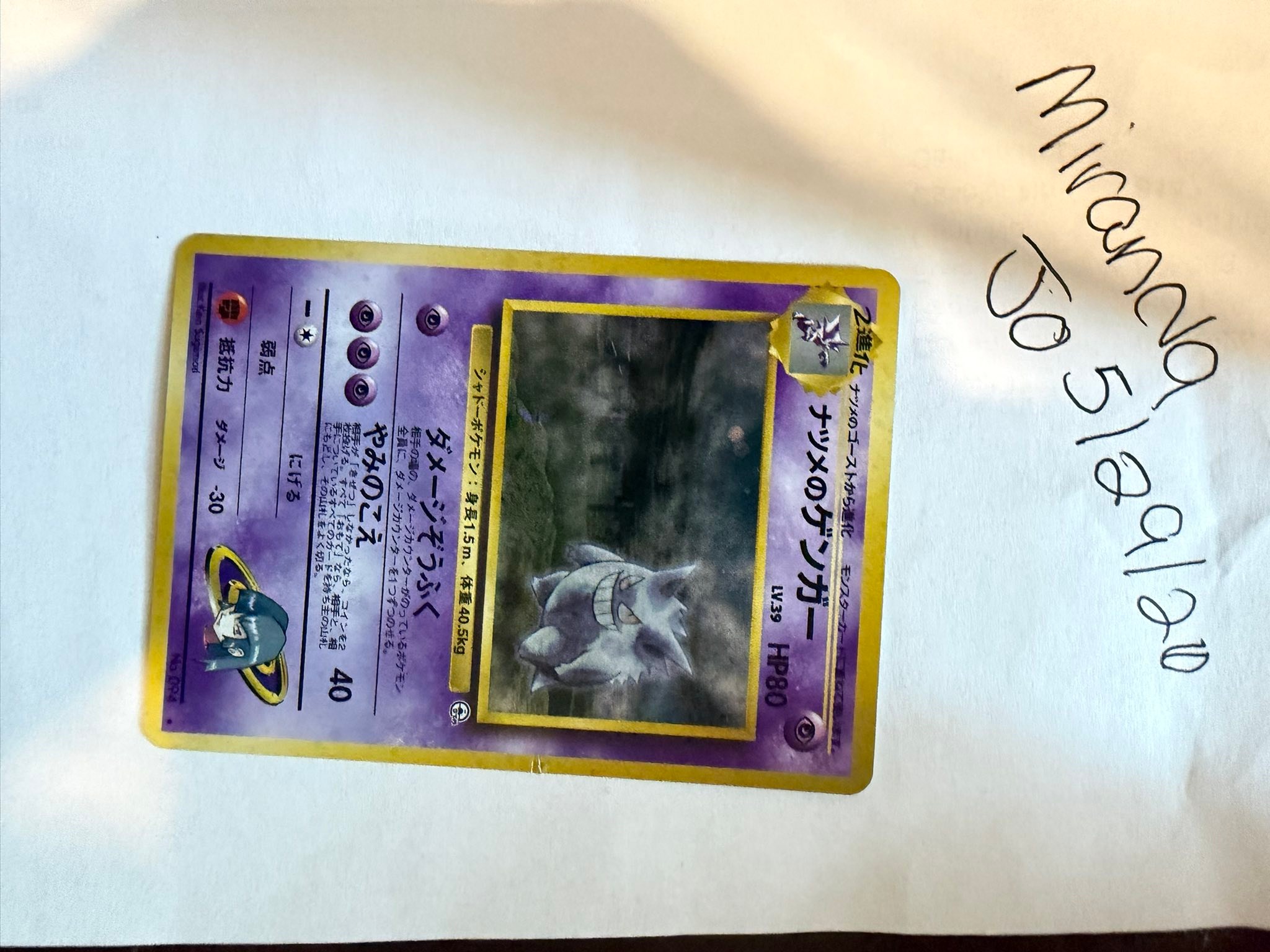 banned artwork pokemon cards Grimer 88 (CGC 4) (Banned Art) – GoldenFishGames all censored pokemon cards There