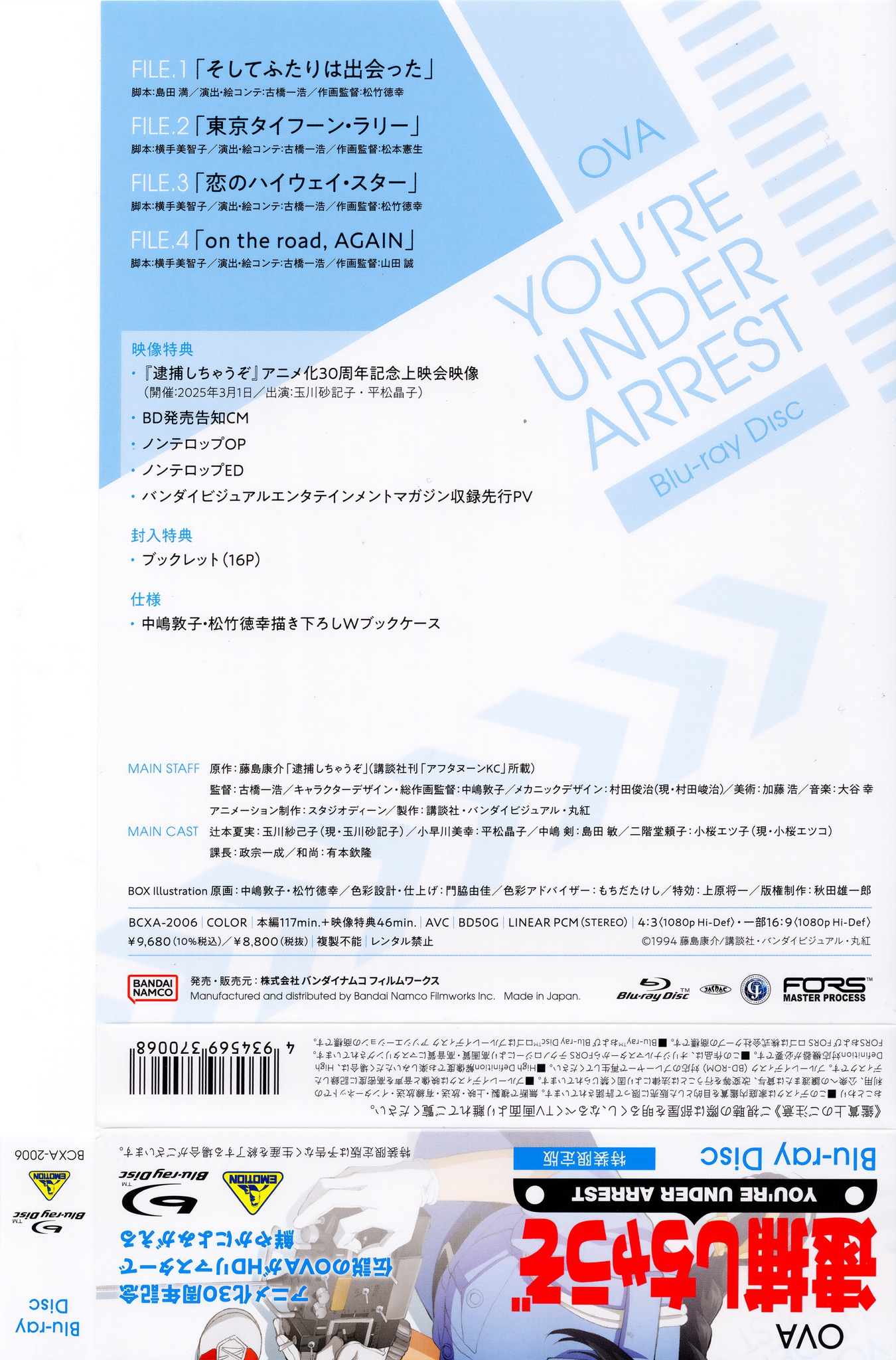 Scans of the artwork for the Blu-Ray Release PLUS Screenshot 