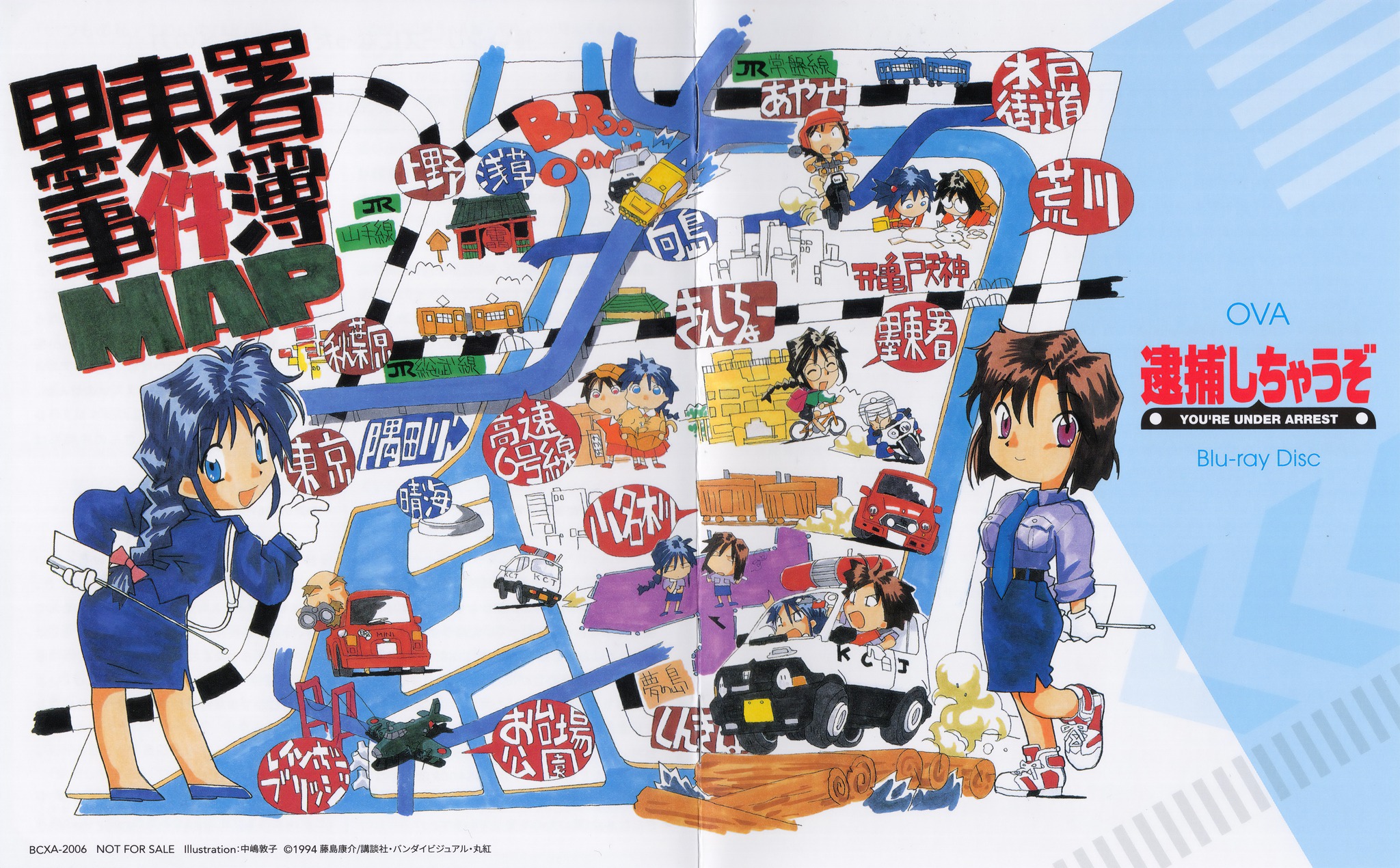 Scans of the artwork for the Blu-Ray Release PLUS Screenshot 