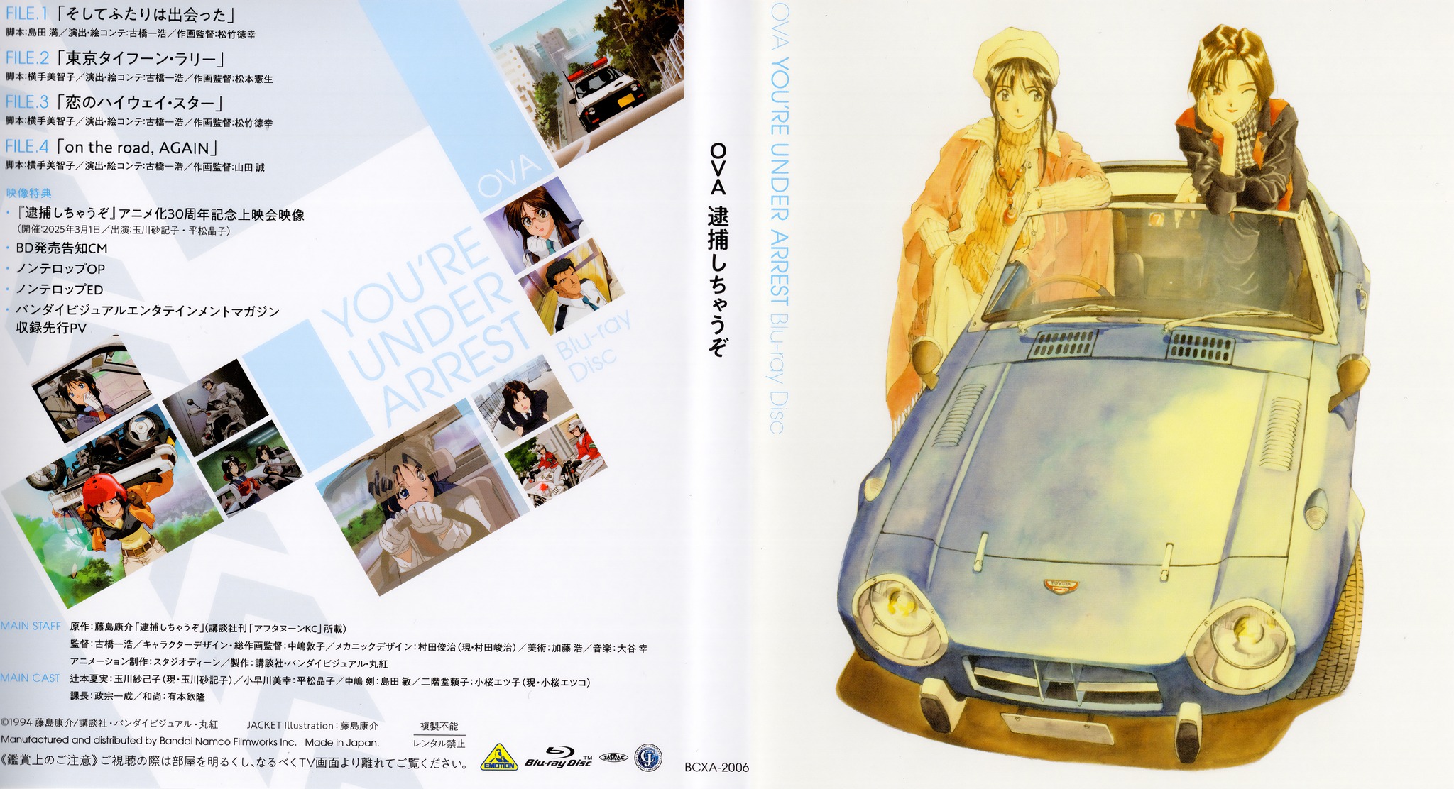 Scans of the artwork for the Blu-Ray Release PLUS Screenshot 