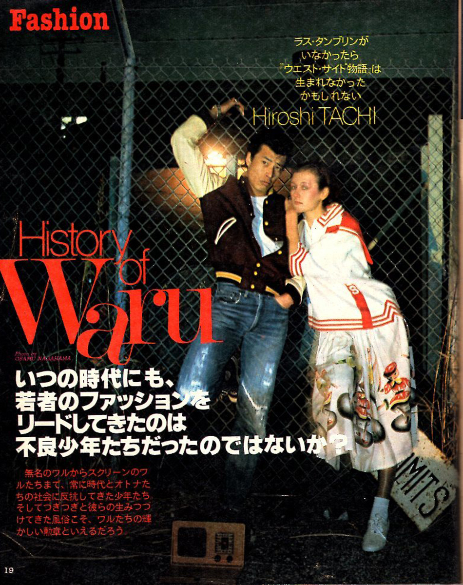 1976年夏、9本のCMや雑誌、ポスターに登場して若者のアイドルになった