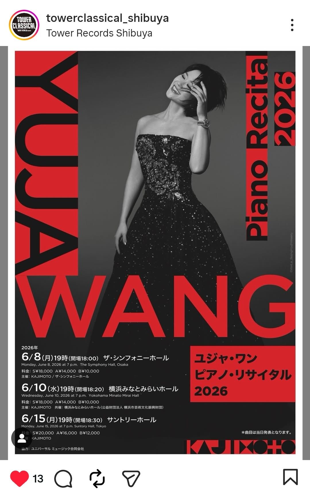 Yuja Wang Japan recital tour dates