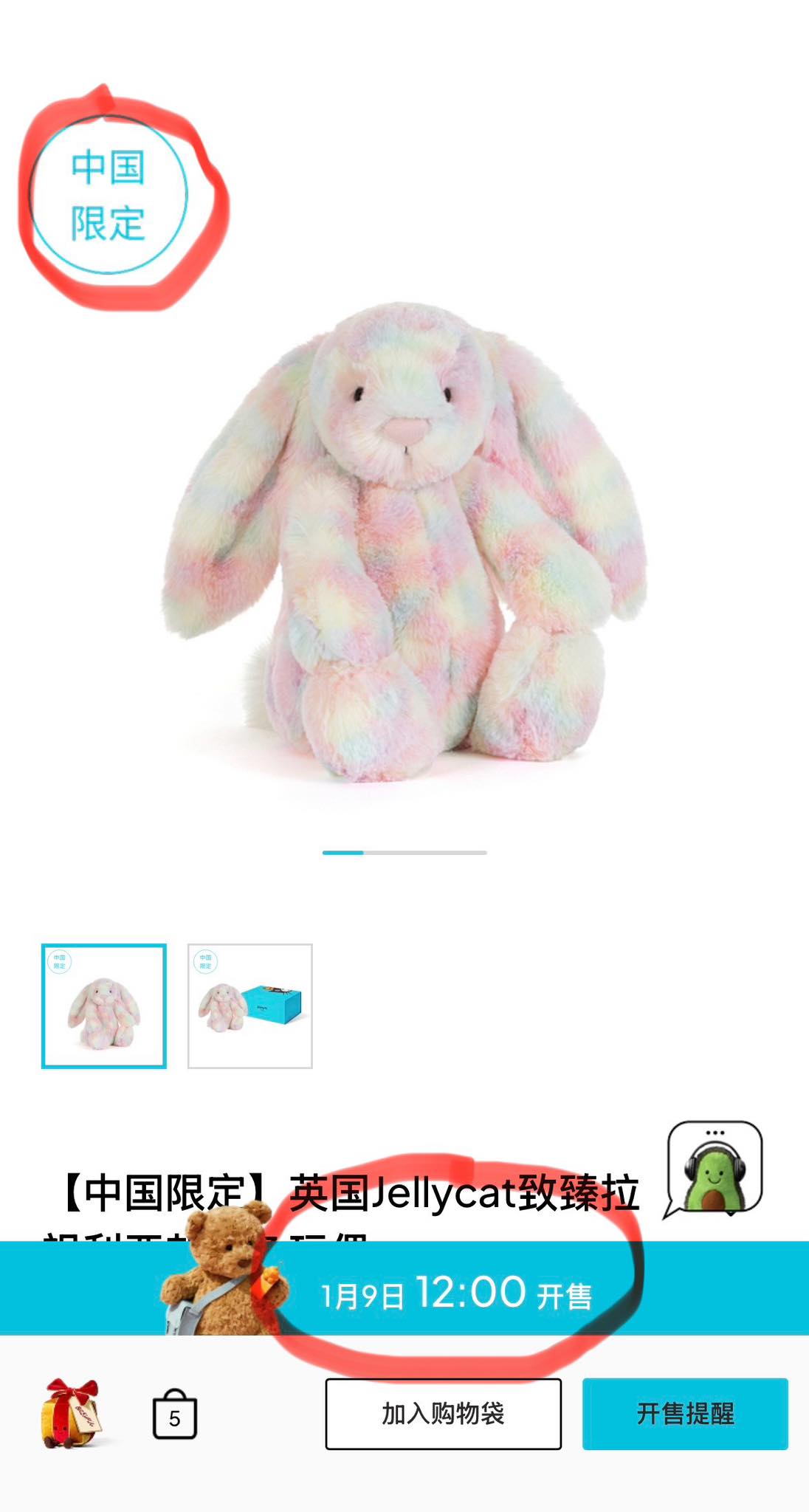 Luxe Lazulia bunny China exclusive for £83