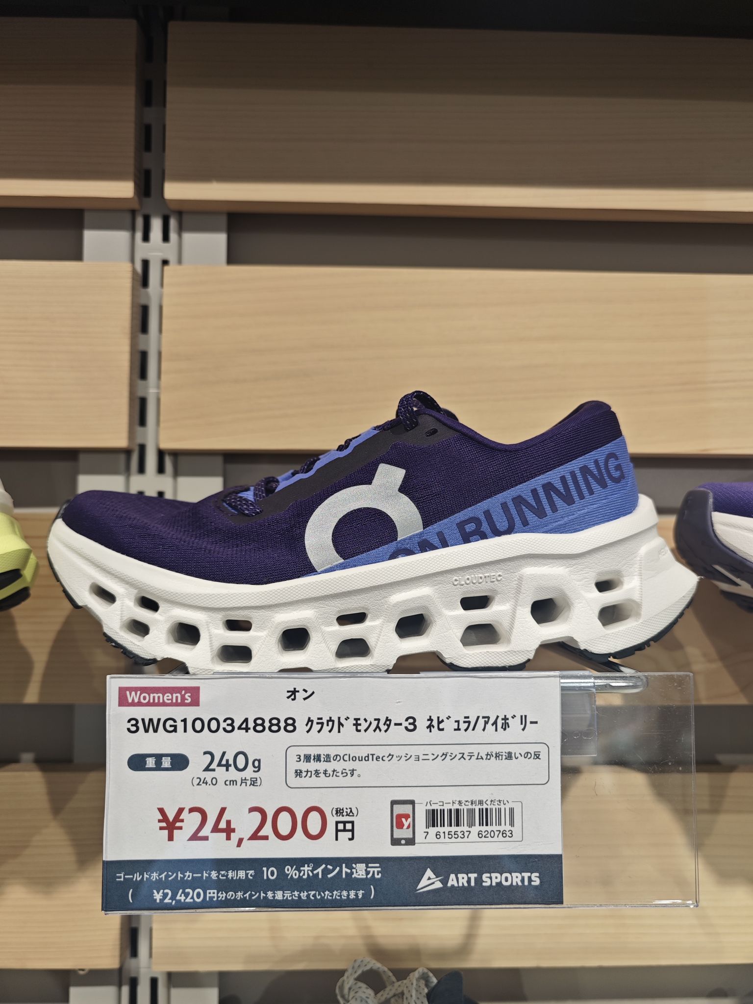 剛在大板Art sports見到