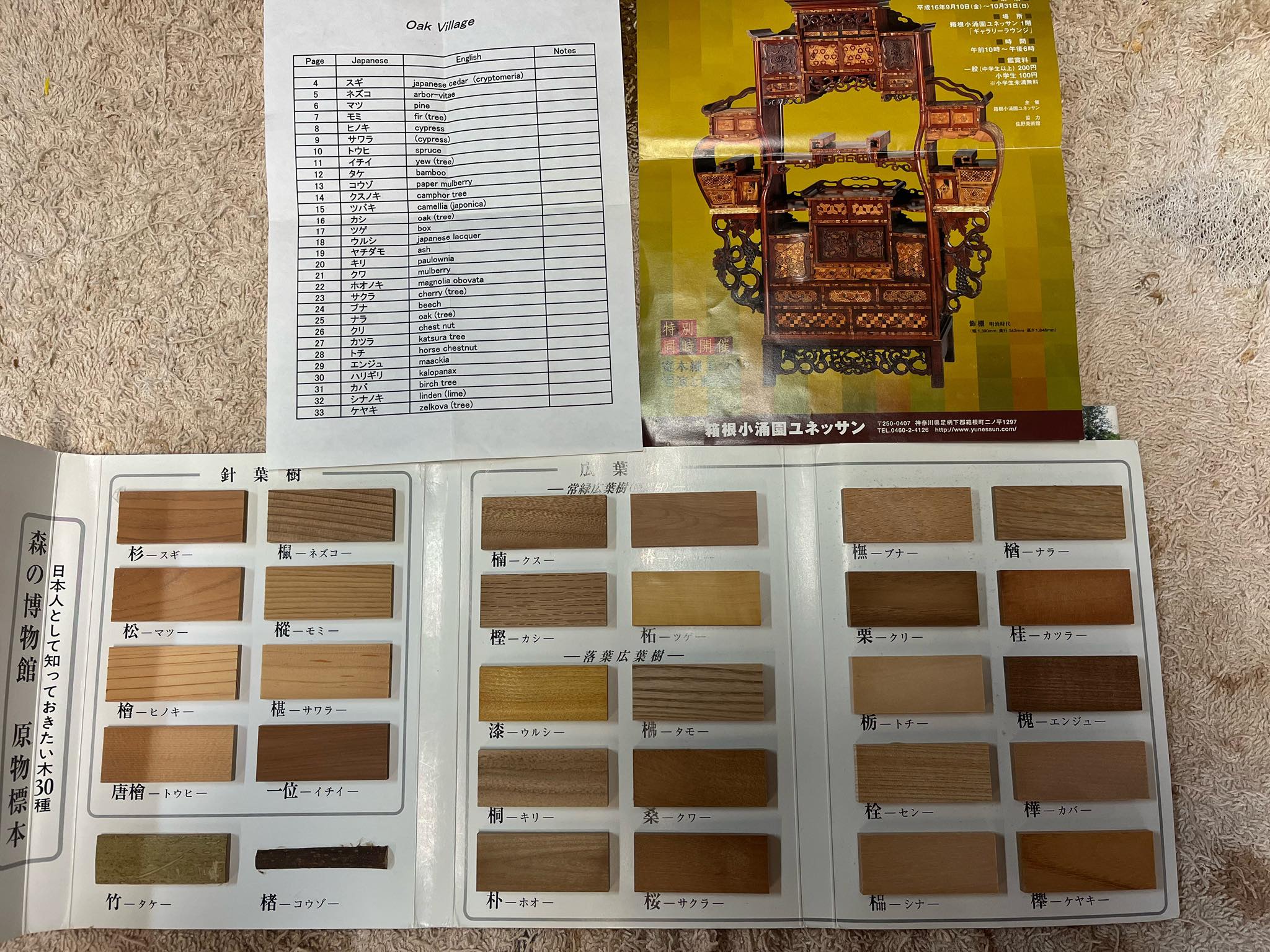 Japanese book about woodworking display picture 1