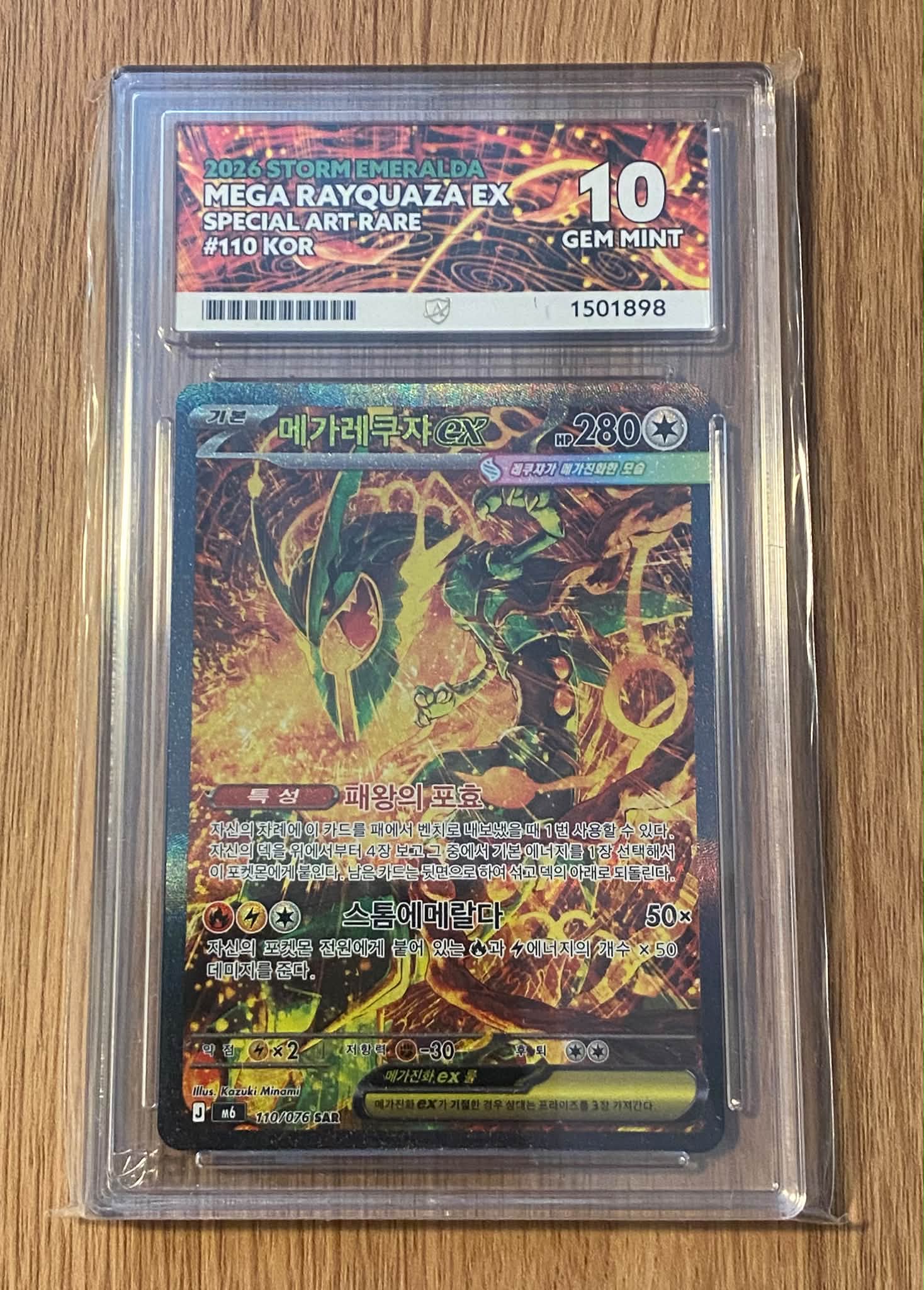 Mega Rayquaza ex 110/076 SAR Korean (POP 1)
