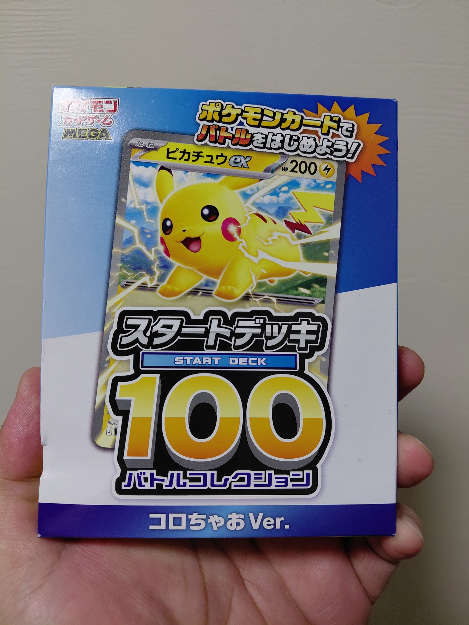 Pokémon cards Corochao Version