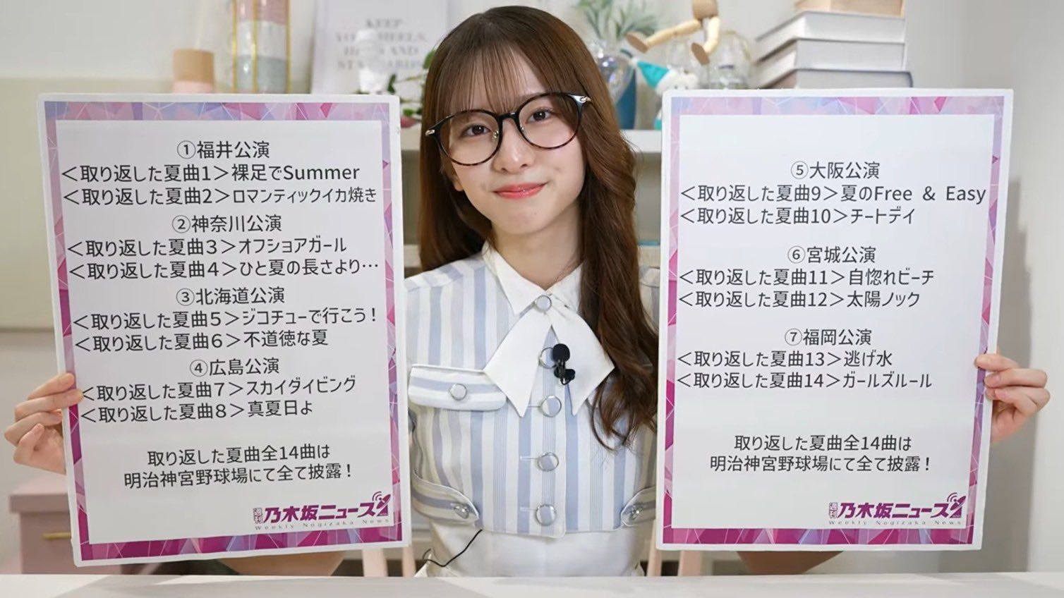 菅原咲月台湾応援会 - 🎬💫【#GASHA_CLIP 更新！🆙】💫🎬 「NOGI's