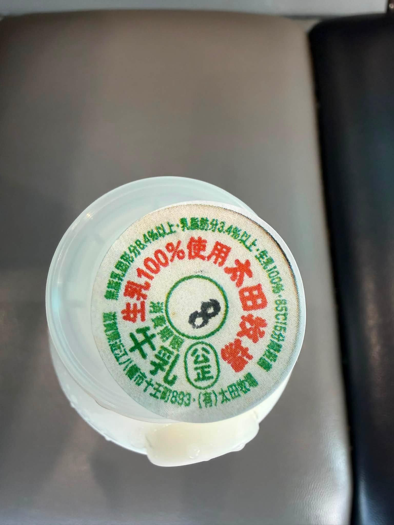 牛乳キャップコレクションを頑張っていると自ずと集まってくる牛乳瓶