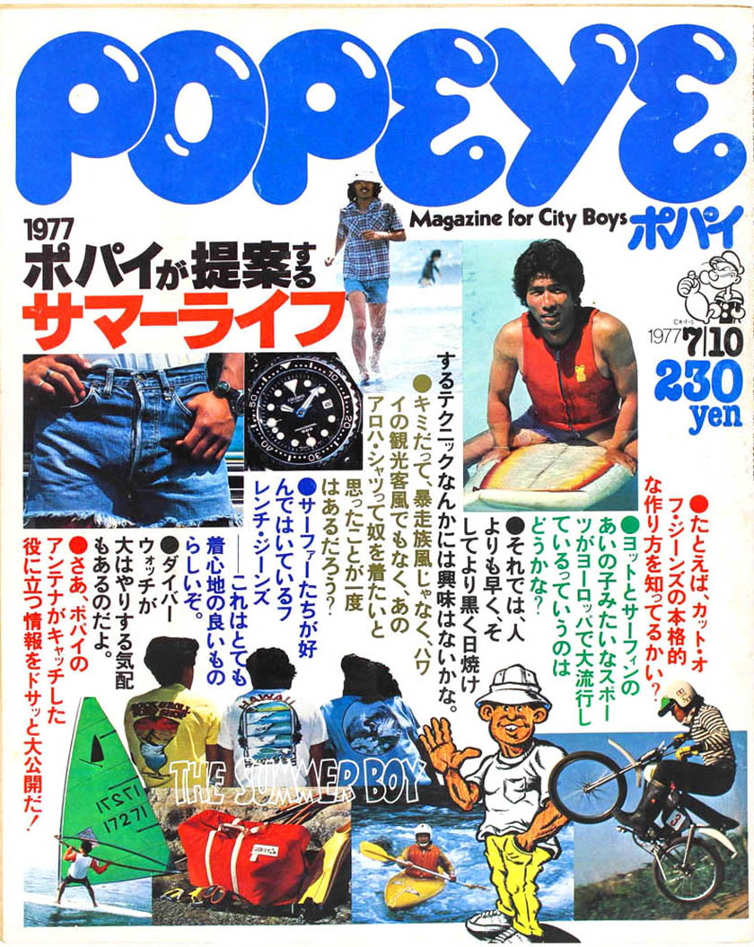 1976年夏、9本のCMや雑誌、ポスターに登場して若者のアイドルになった