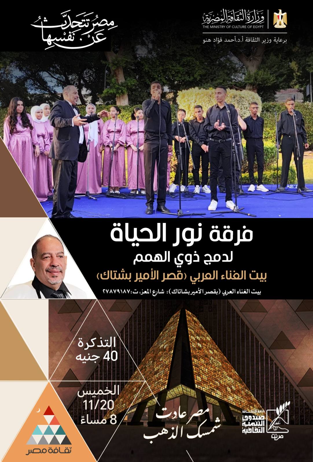 Mohsen Sadek - https://youtu.be/RC1xIn8BV4c?si=7cEveYlqDtNs... | Facebook