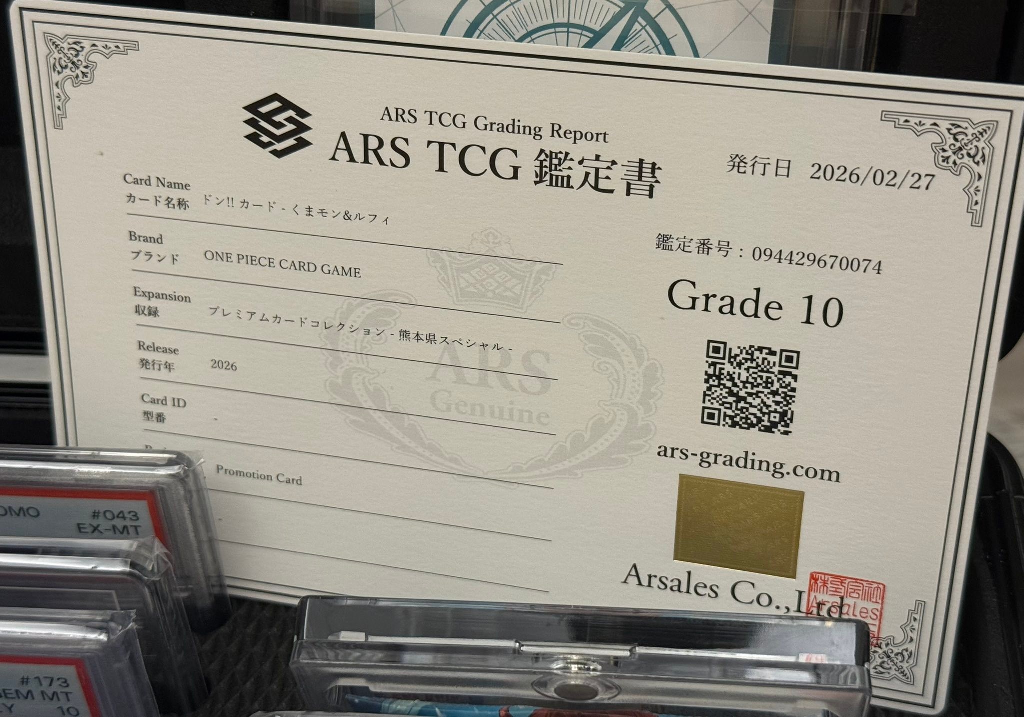 ARS10 熊本路飛Don!! 連證書 $9k KUMAMON & LUFFY ドン！！カード 自分 