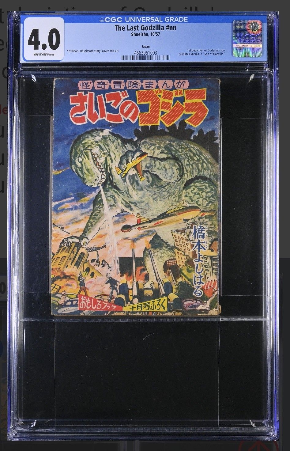 Godzilla