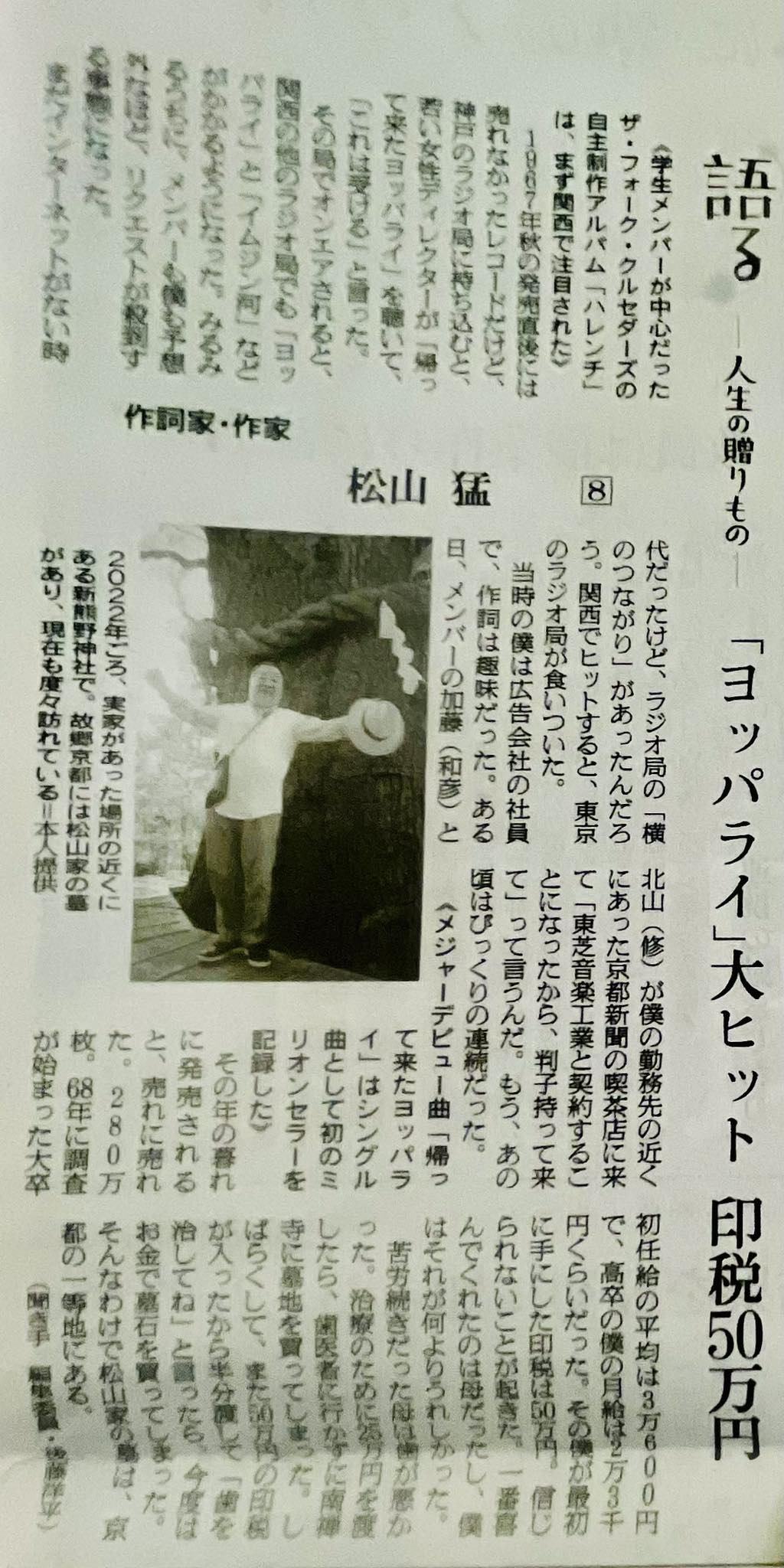 加藤 和彦 墓