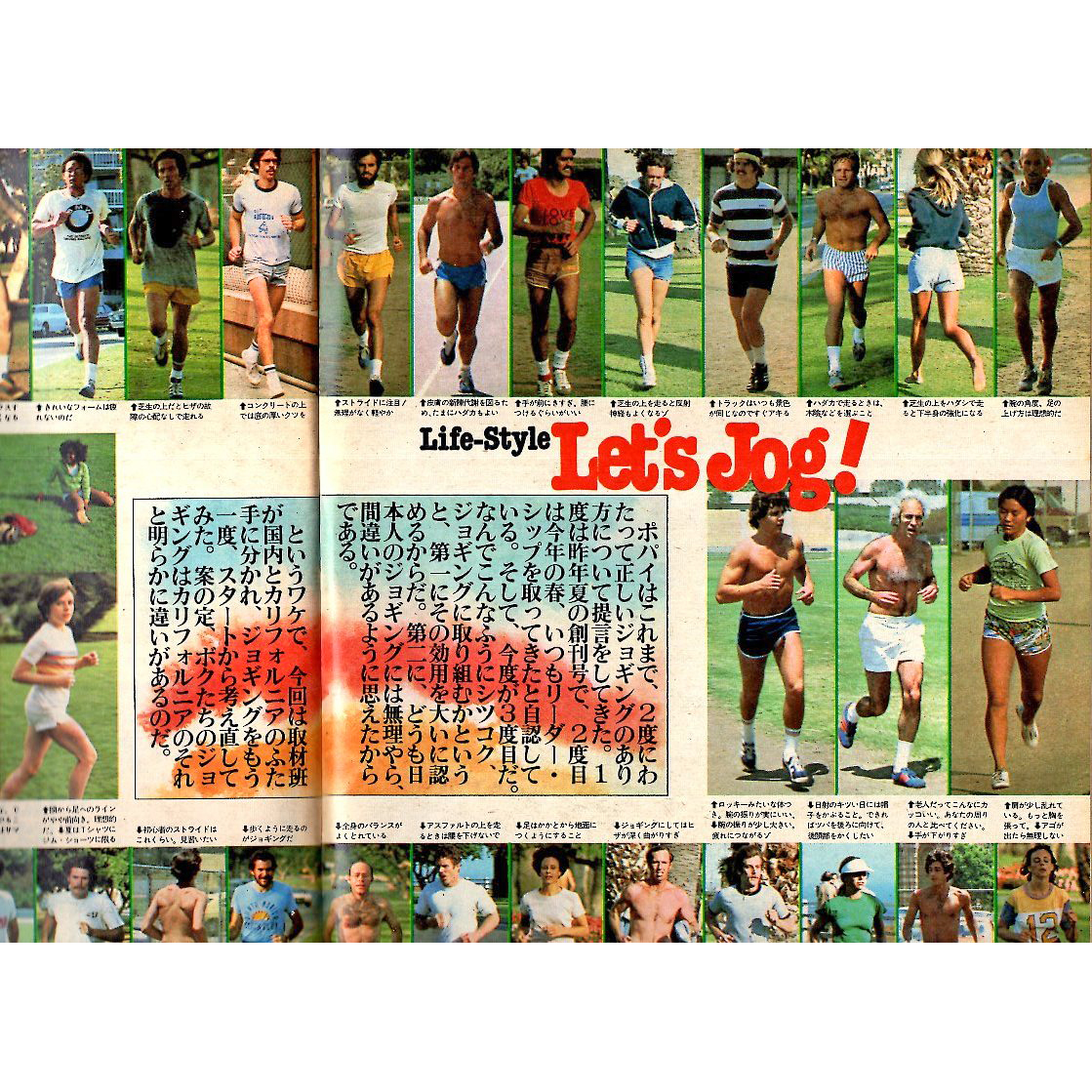 1976年夏、9本のCMや雑誌、ポスターに登場して若者のアイドルになった