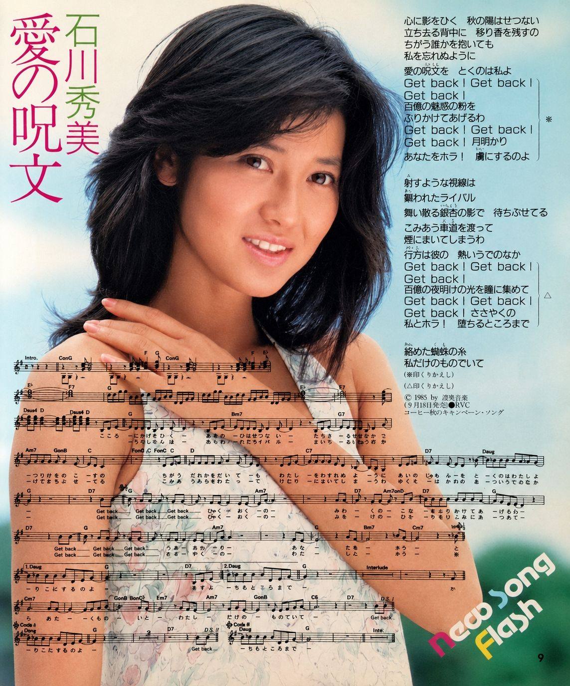 渡辺満里奈 30周年記念盤 『Ring-a-Bell』 • 30th Anniversary Edition