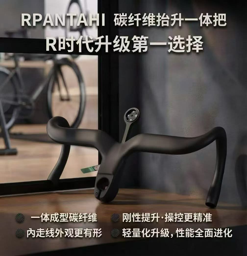 RPantahi's new carbon fiber riser handlebar