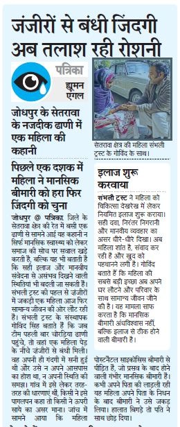 Govind Singh Rathore