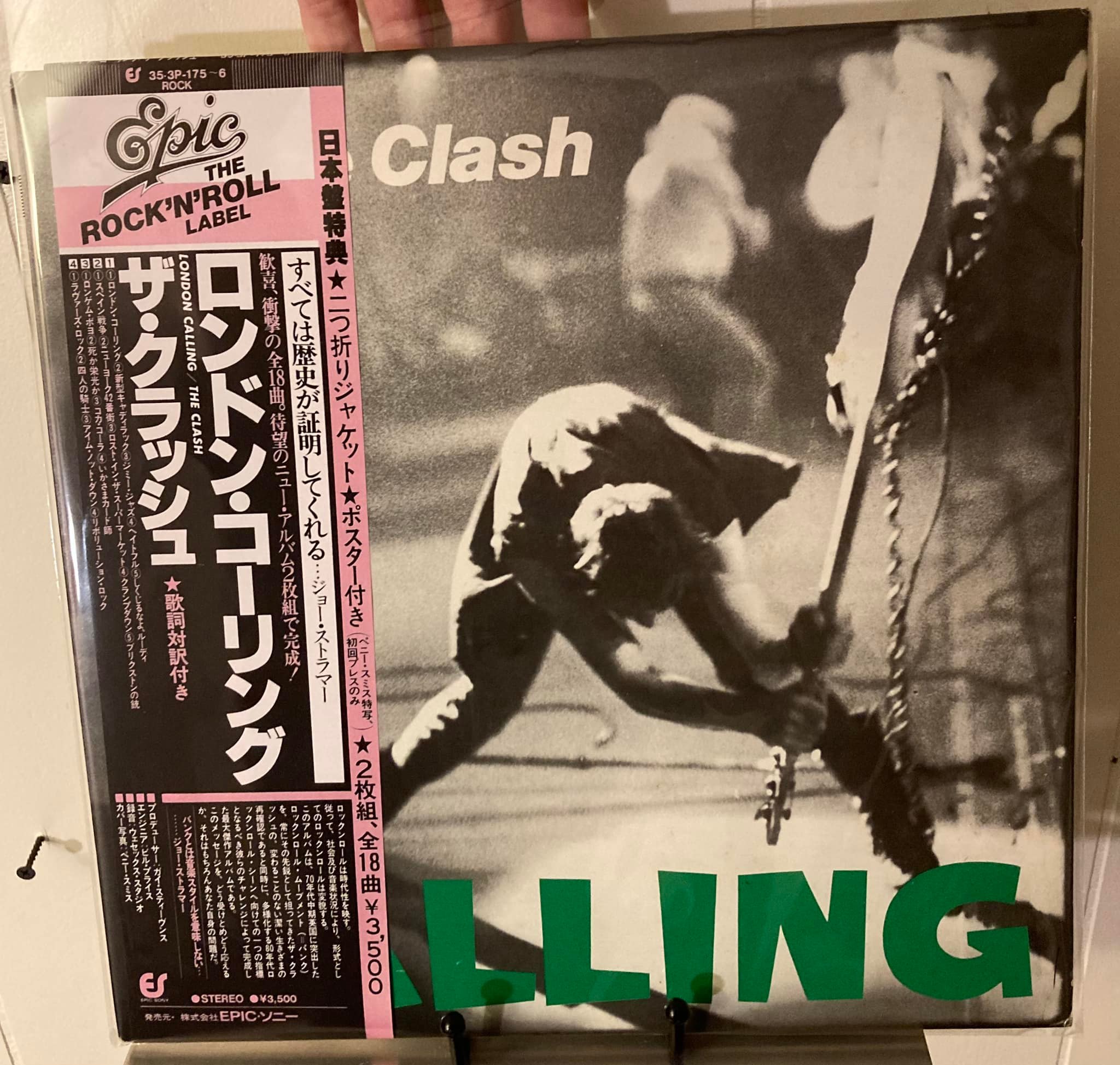 The Clash/London Calling 7
