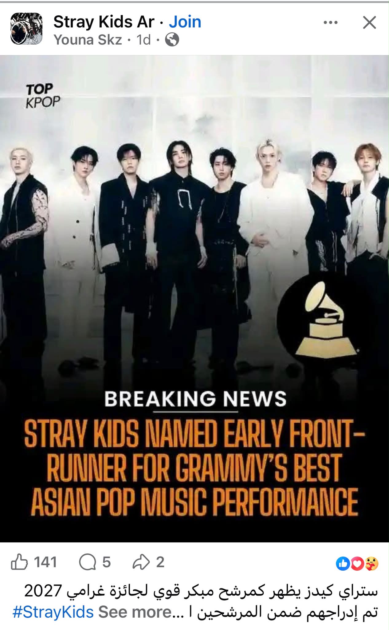 Yaaaaaaaassssss!!!!!! Stray Kids Ar Youna Skz 1d Join TOP КРОР