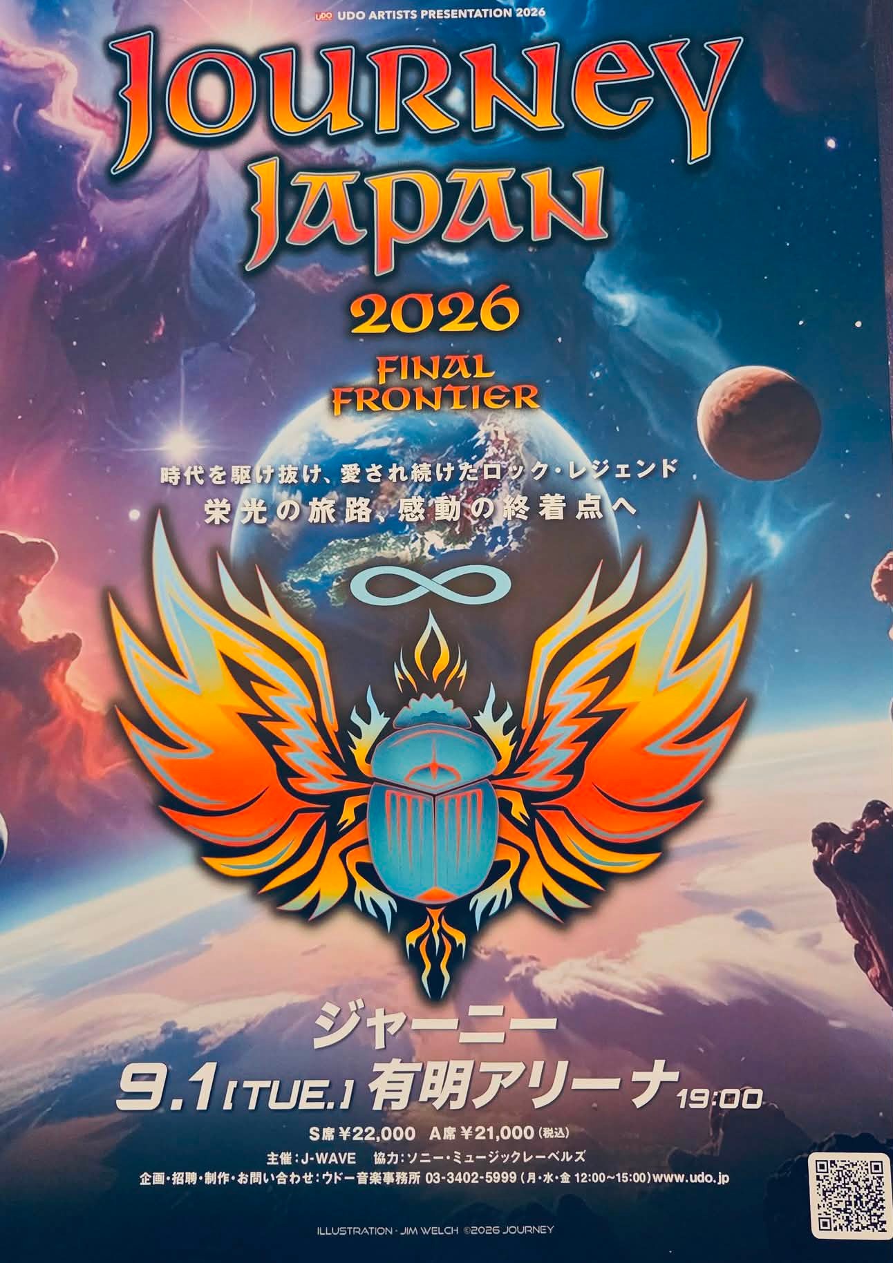 🎤 Fresh off his guest appearances with Journey in Japan, Hugo