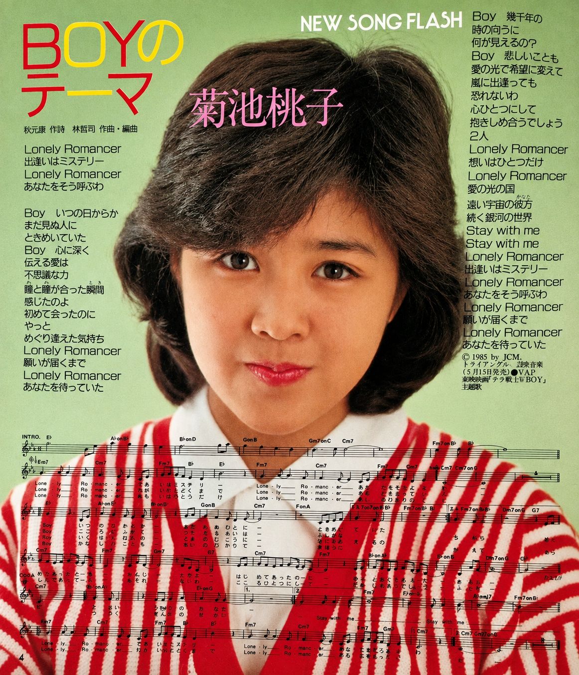 Kumiko Anthology ／大場久美子 特別限定盤 Kumiko Anthology ／大場