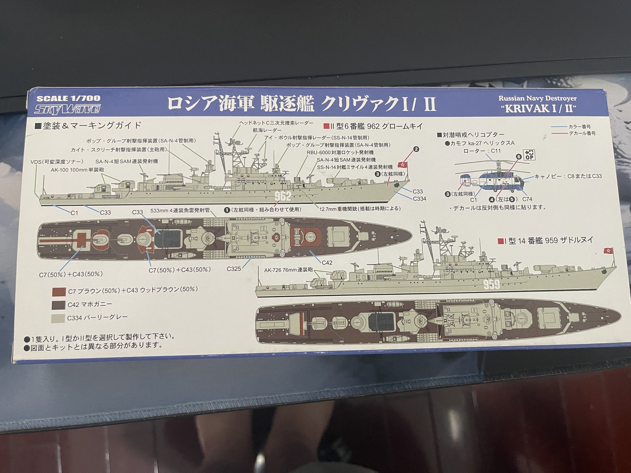 駆逐艦クッシング完成しました。