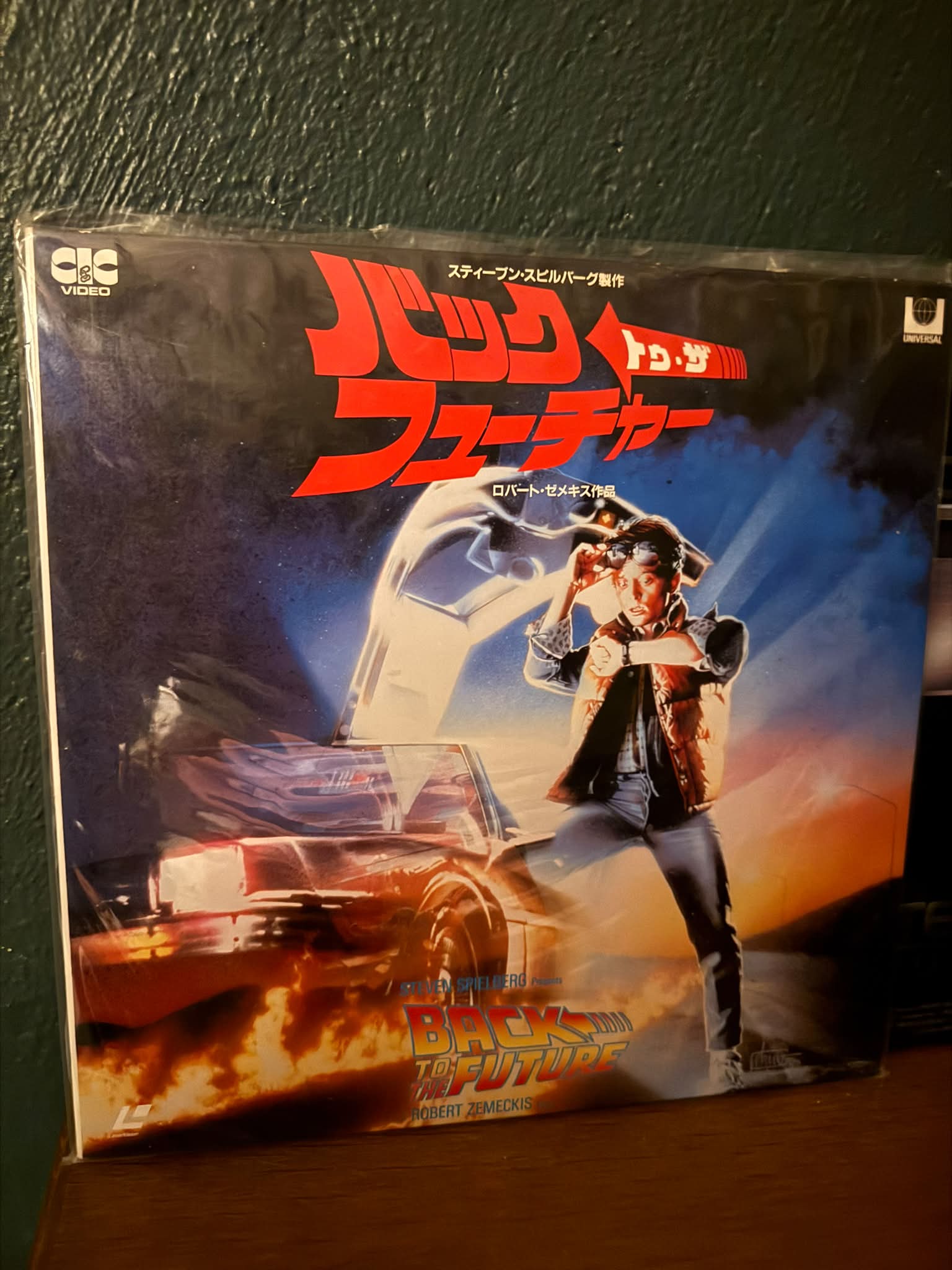 Best way to watch Back to the Future on LaserDisc