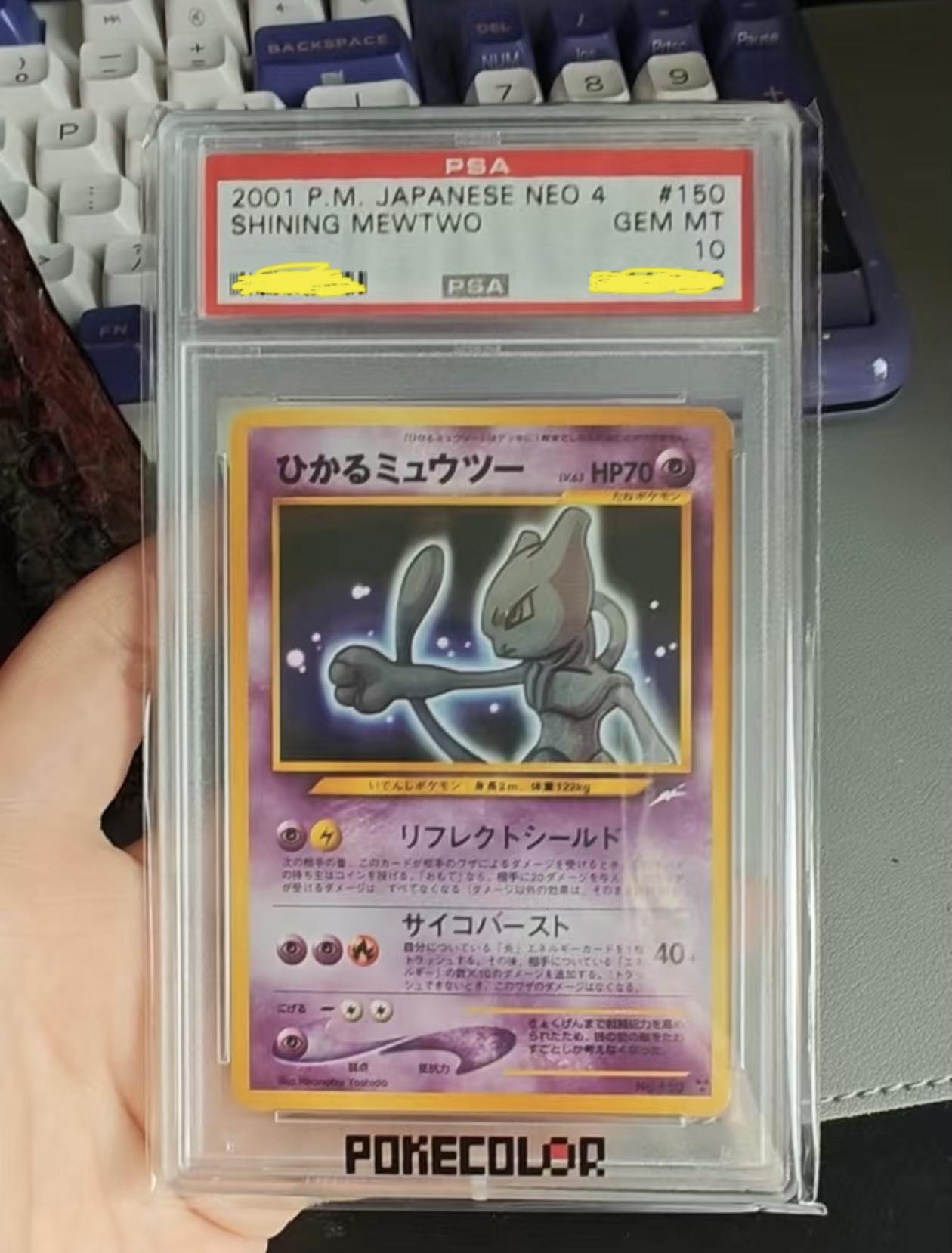 Trade or sell PSA6 shining mew Last sold約 13000hkd 放9折11700