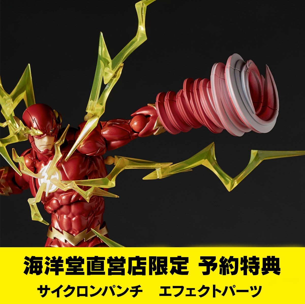Flash Revoltech + Bonus (Open) - 330 REVOLTECH REVOLI ЕСΗ Amazing 