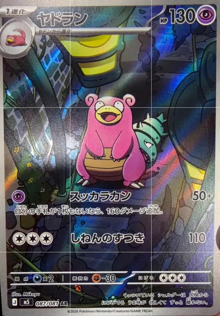 japanese pokemon cards release dates Pokemon: Cyber Judge Booster Box (sv5M) The Complete Pokmon TCG Japanese